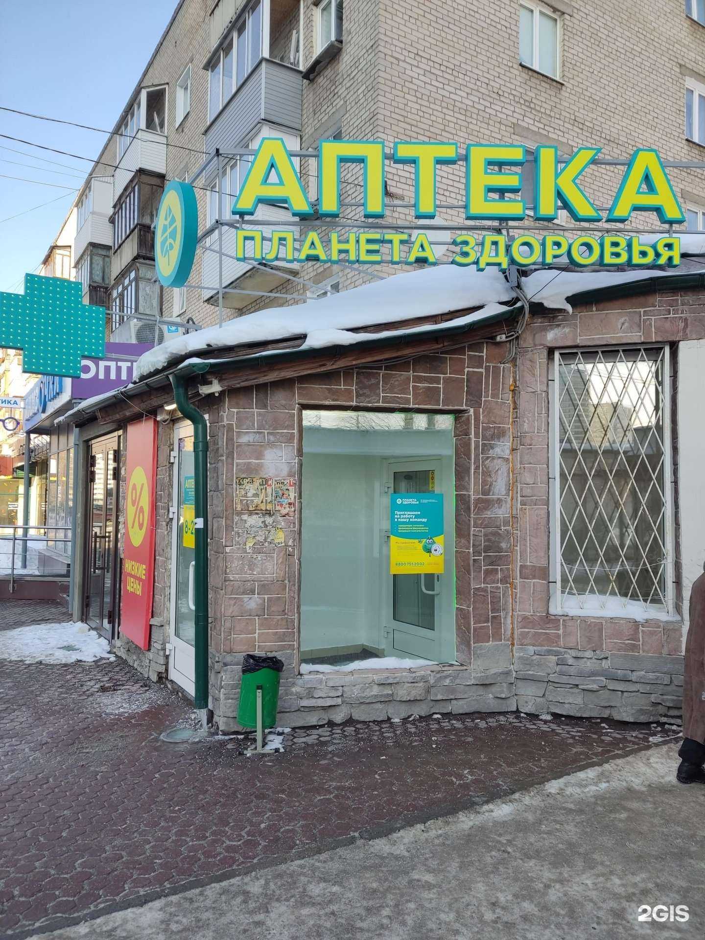 Отзывы на компанию Планета здоровья в Перми c фото