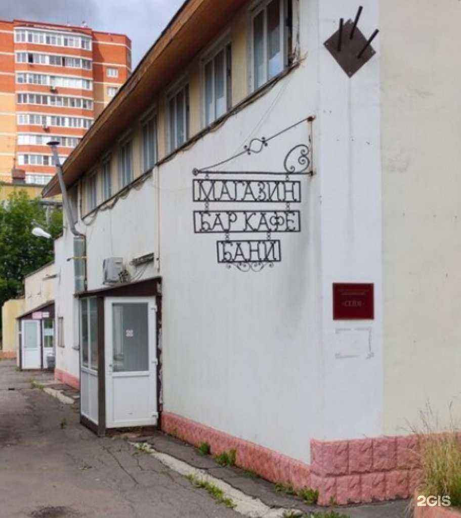 Отзывы на компанию Сейм в г. Коммунарка c фото