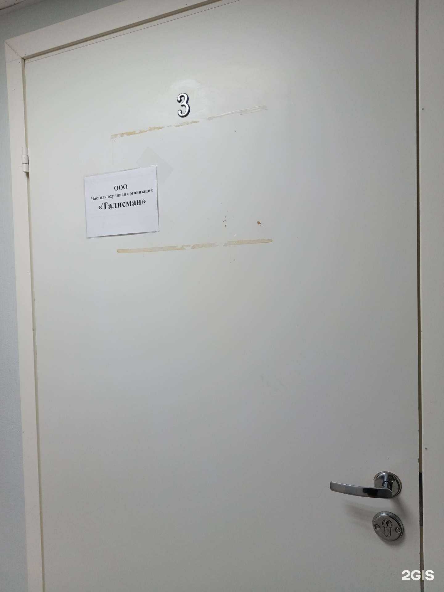 Отзывы на компанию Талисман в г. Пермь c фото