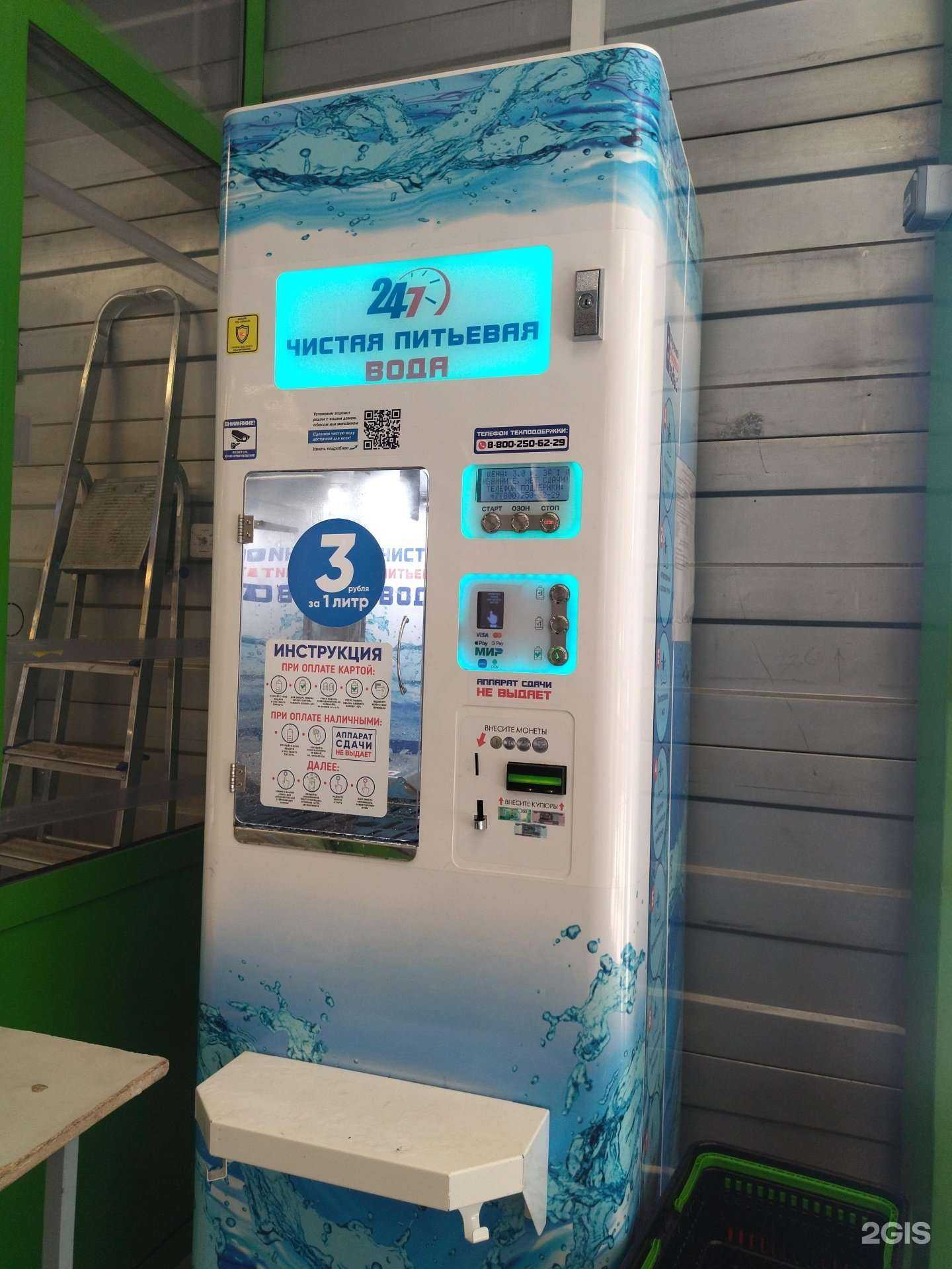 Отзывы на компанию Чистая вода в г. Прокопьевск c фото