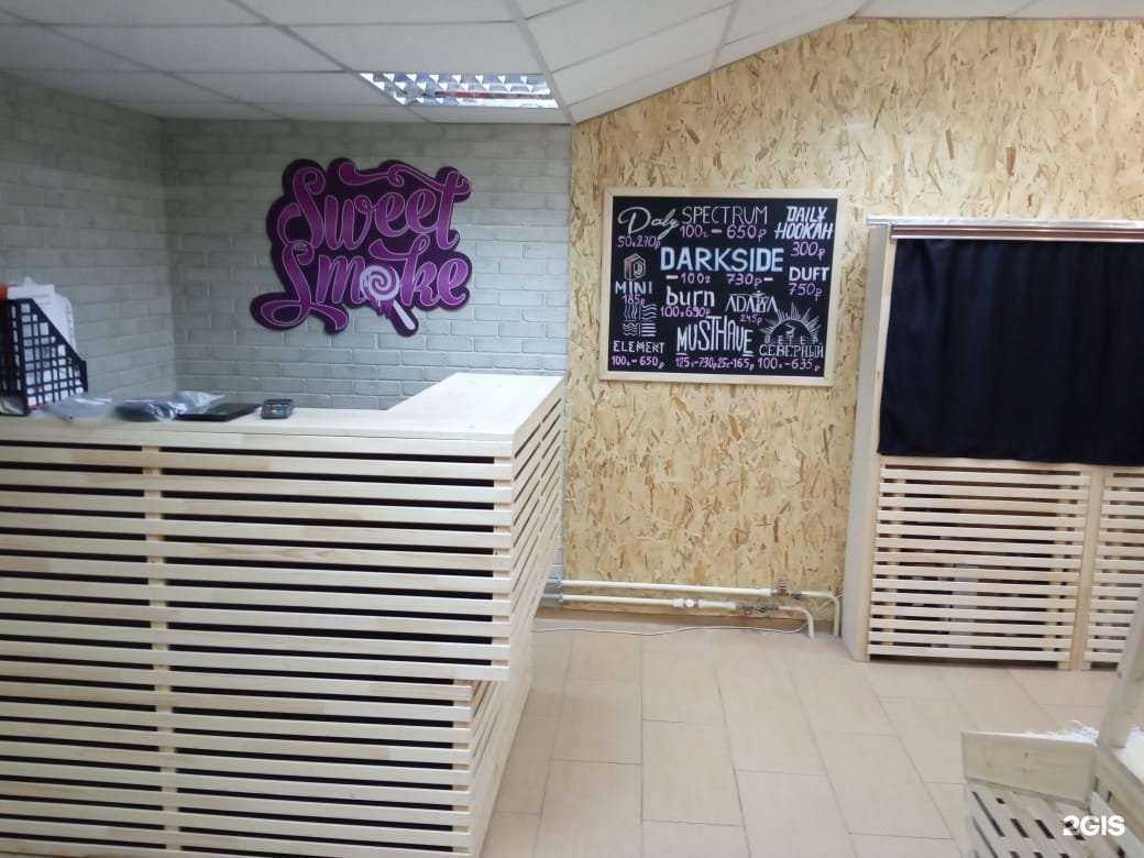 Отзывы на компанию Sweet smoke в Старом Осколе c фото