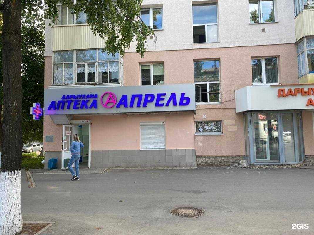 Отзывы на компанию Апрель в г. Уфа c фото