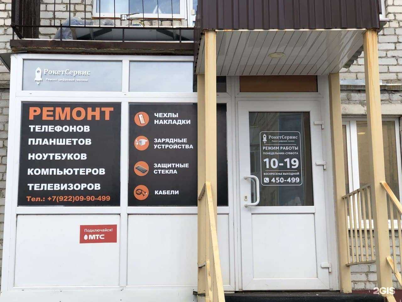 Отзывы на компанию РокетСервис в Ноябрьске c фото