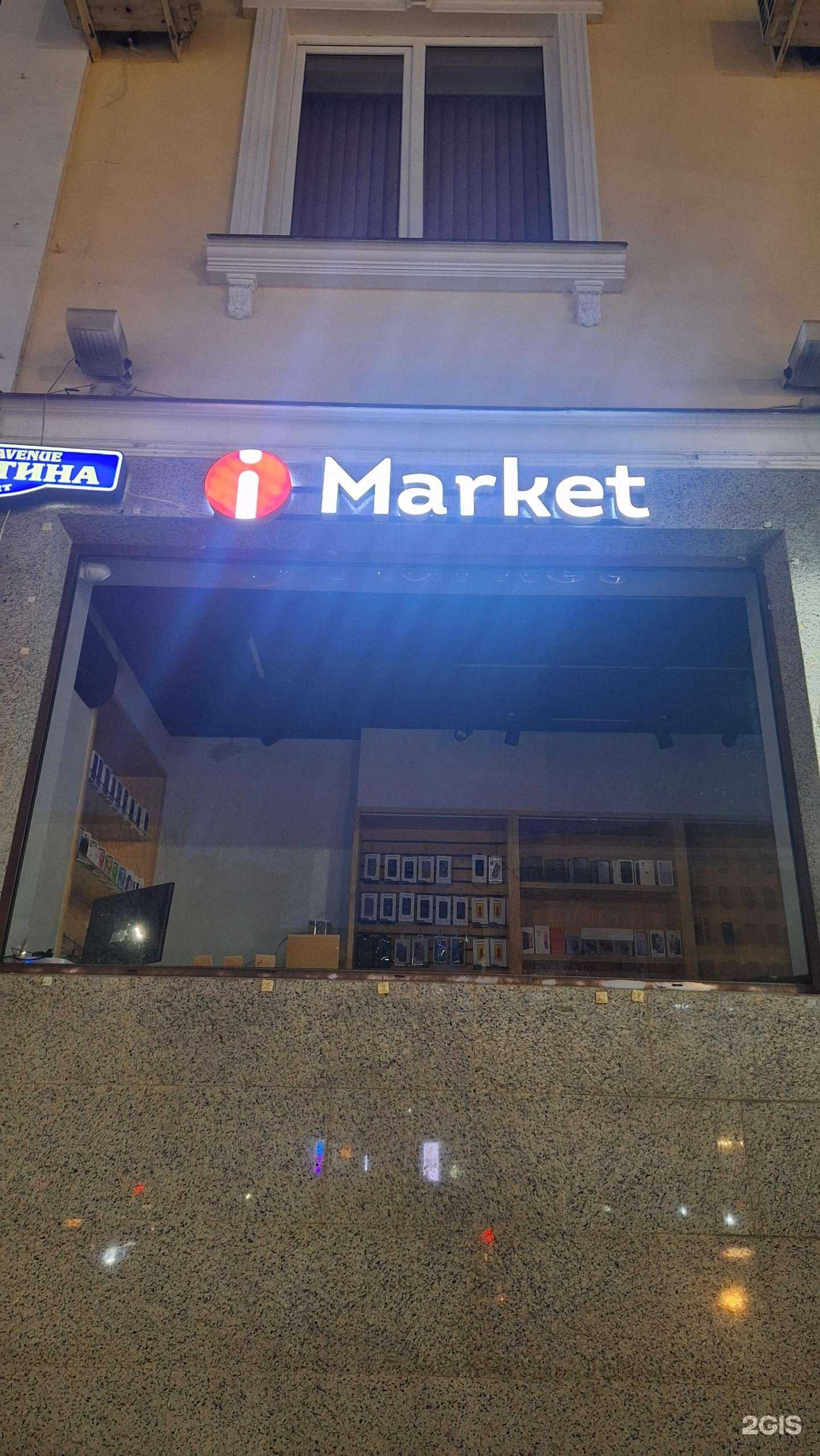 Отзывы на компанию IMarket в Грозном c фото