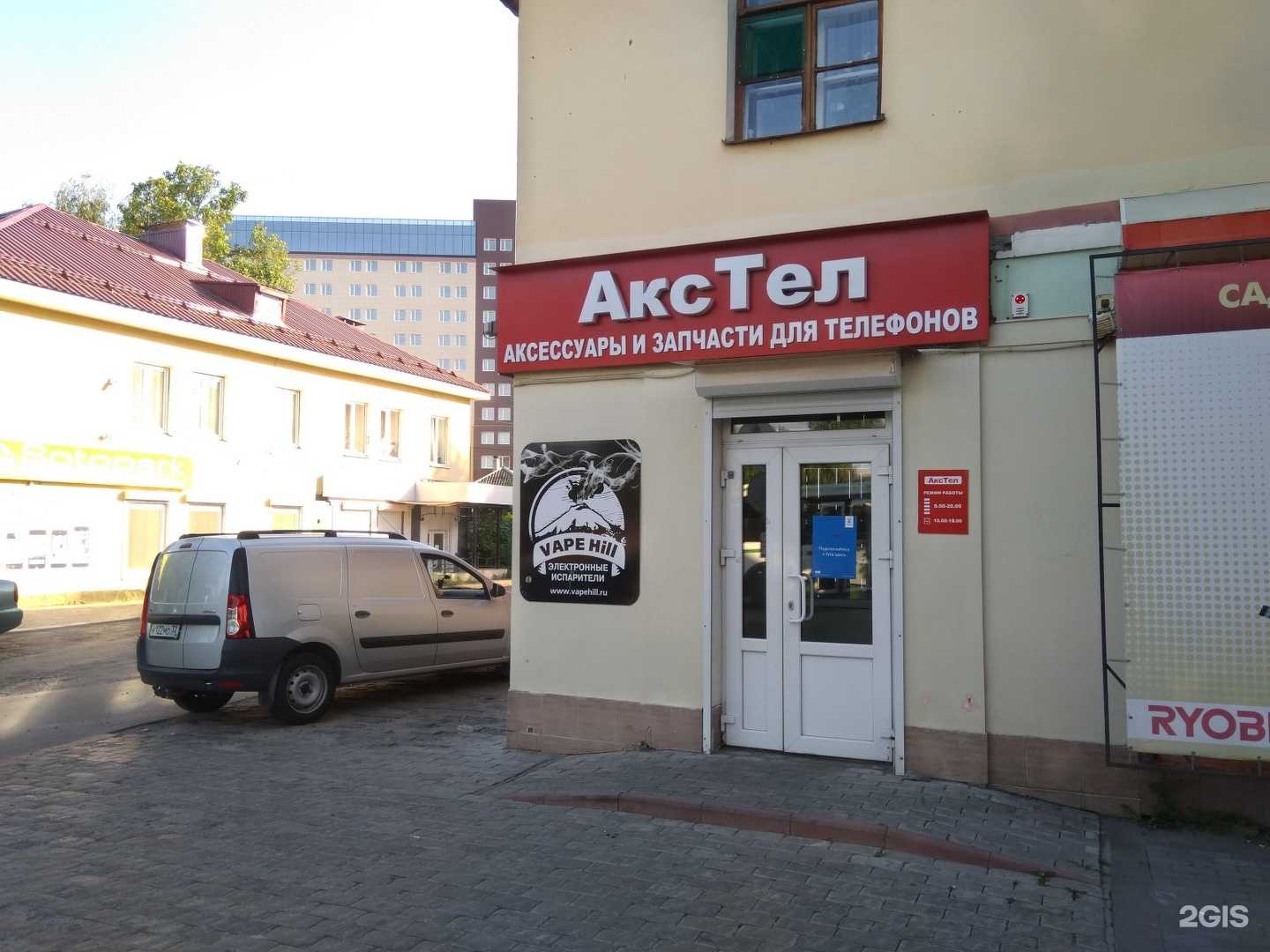 Отзывы на компанию АксТел в Брянске c фото