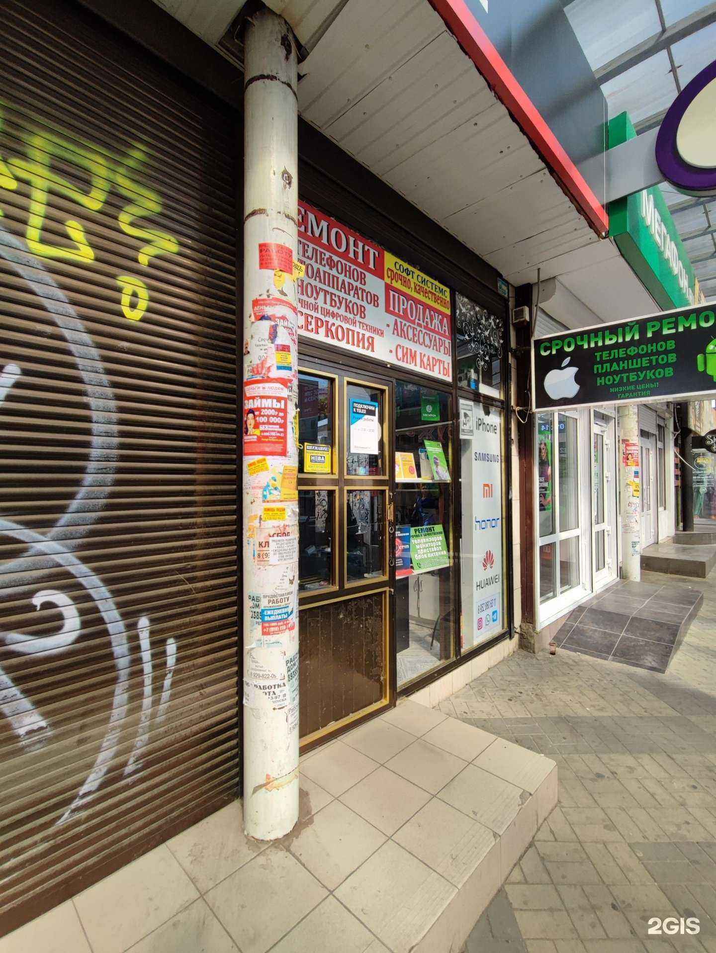 Отзывы на компанию t2 в Краснодаре c фото