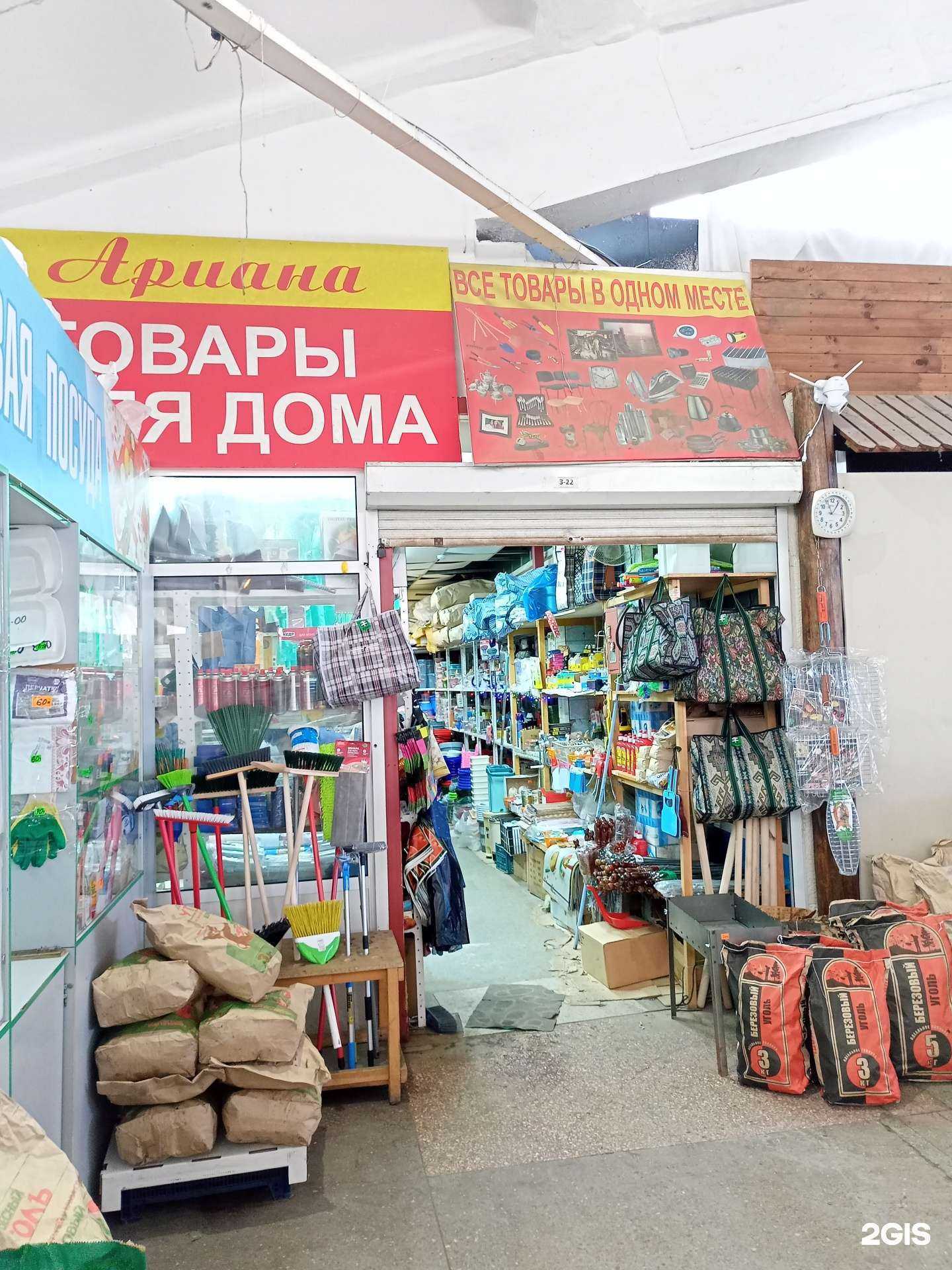 Отзывы на компанию Ариана в г. Иваново c фото