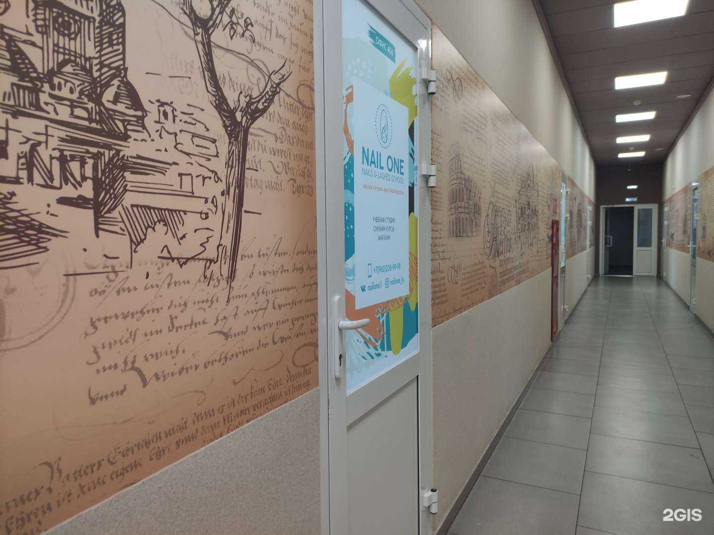 Отзывы на компанию Nail One в г. Рыбинск c фото