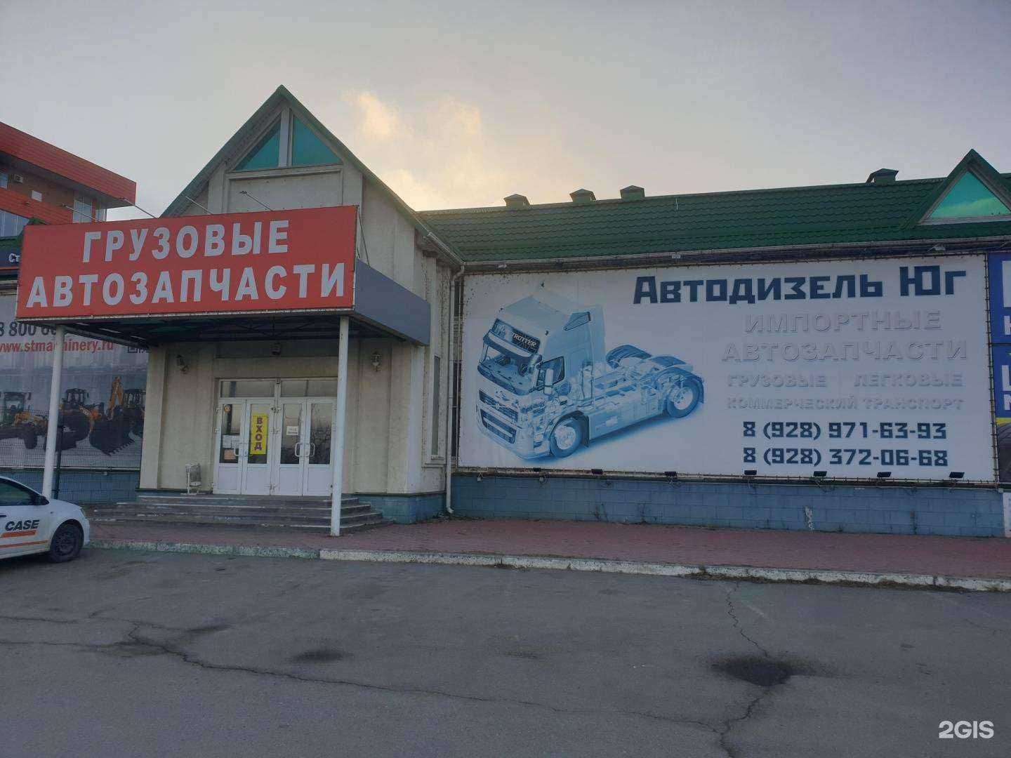 Отзывы на компанию Автодизель-Юг в Минеральных Водах c фото - фотография 2 из 2