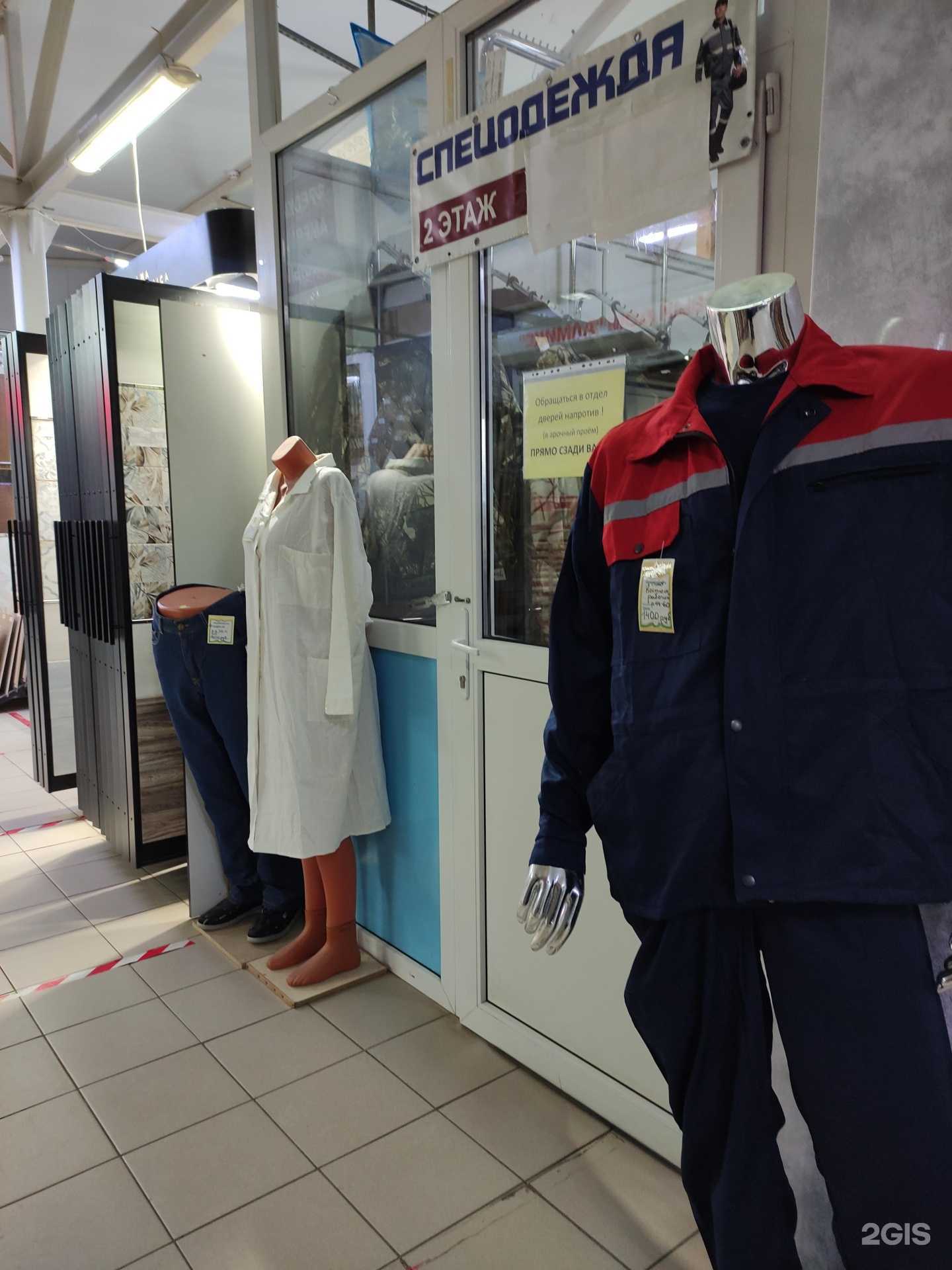 Отзывы на компанию Магазин спецодежды в Истре c фото