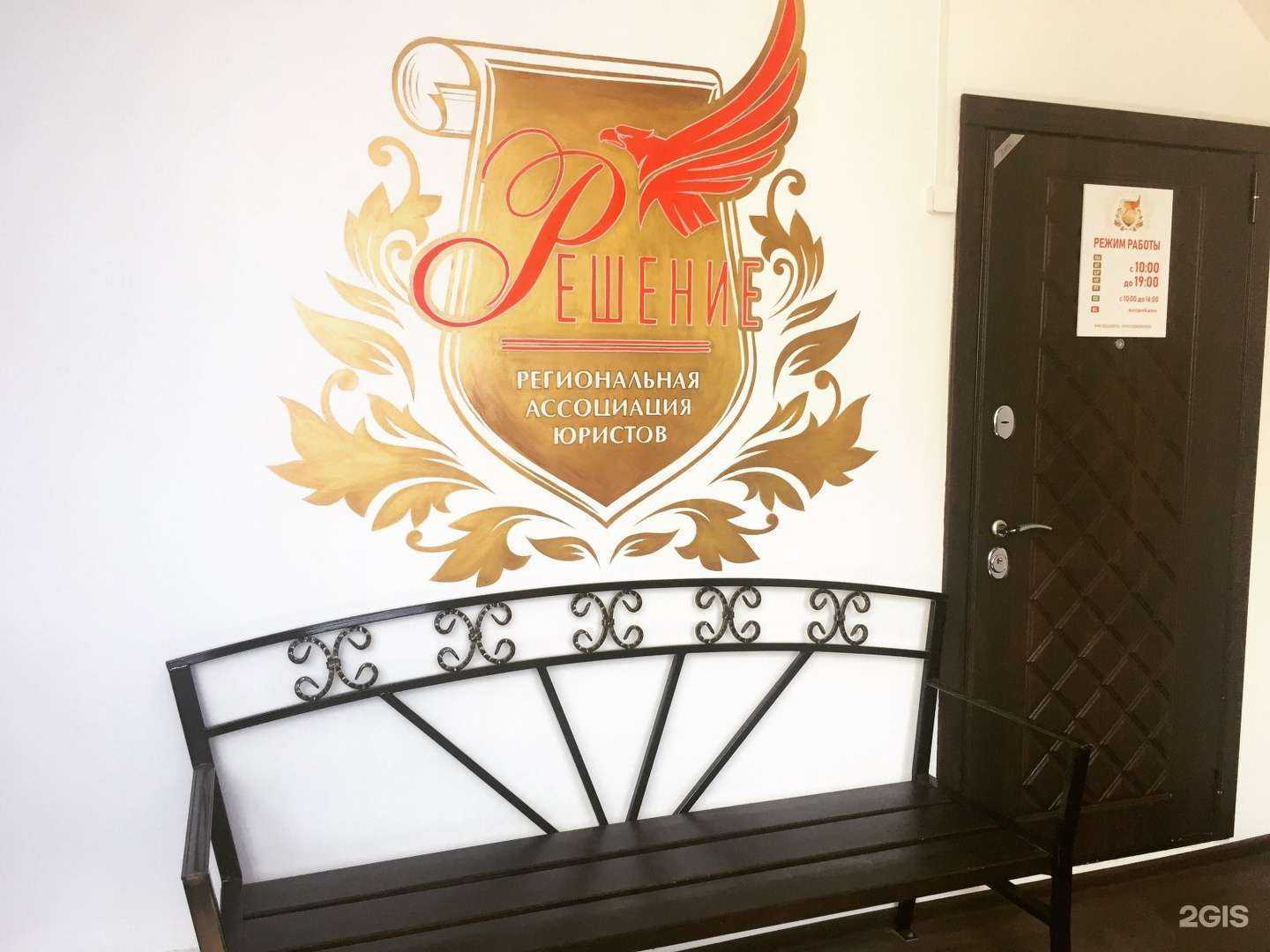 Отзывы на компанию Решение в Астрахани c фото