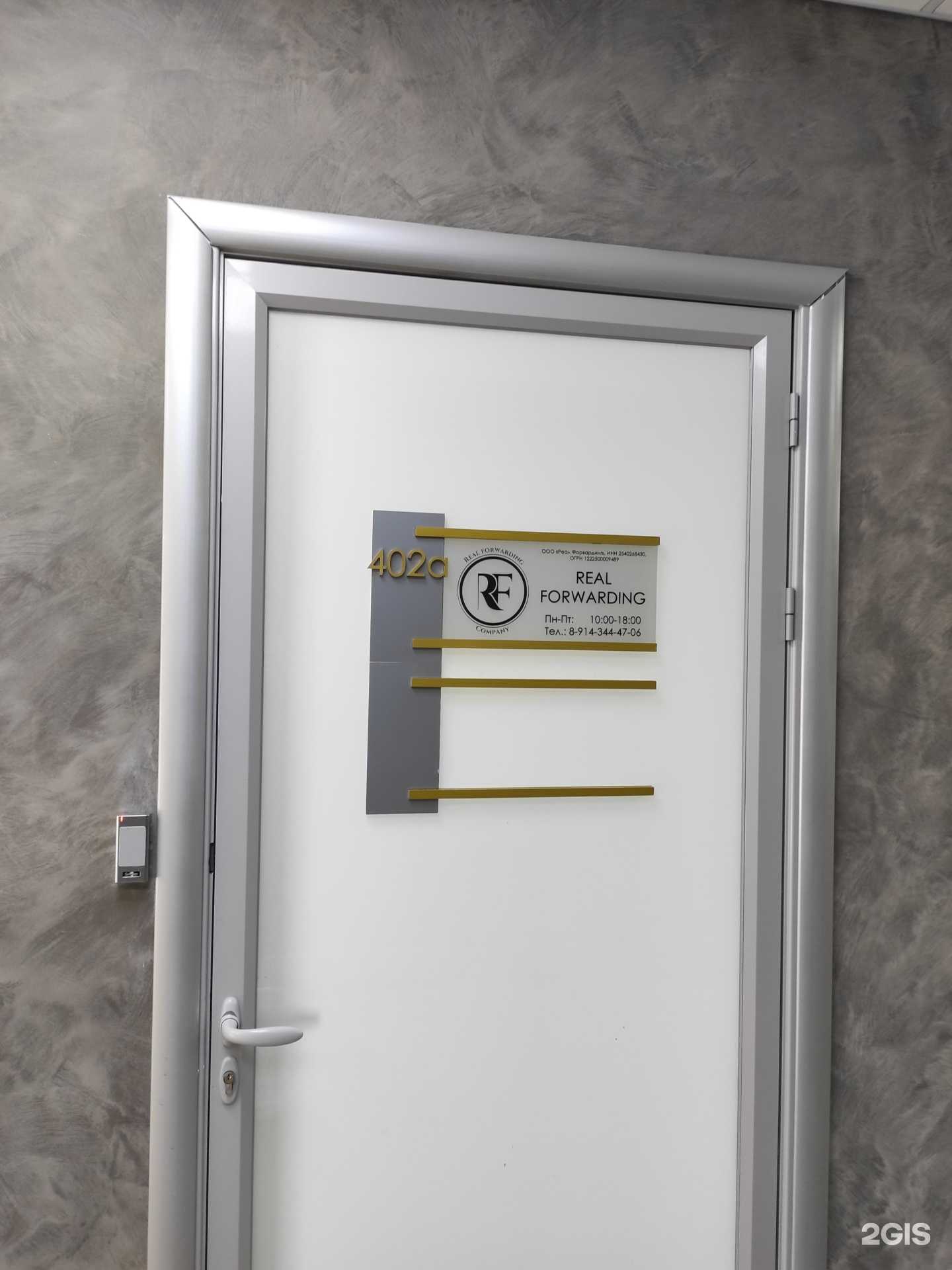 Отзывы на компанию Реал форвардинг в Владивостоке c фото