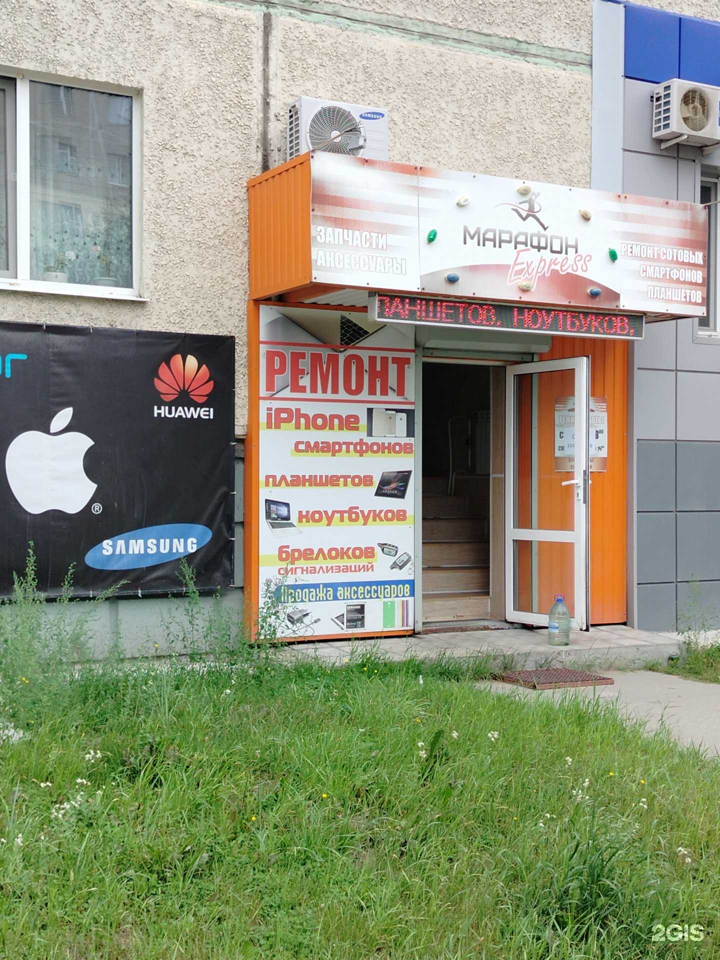 Отзывы на компанию Марафон Express в Нефтеюганске c фото