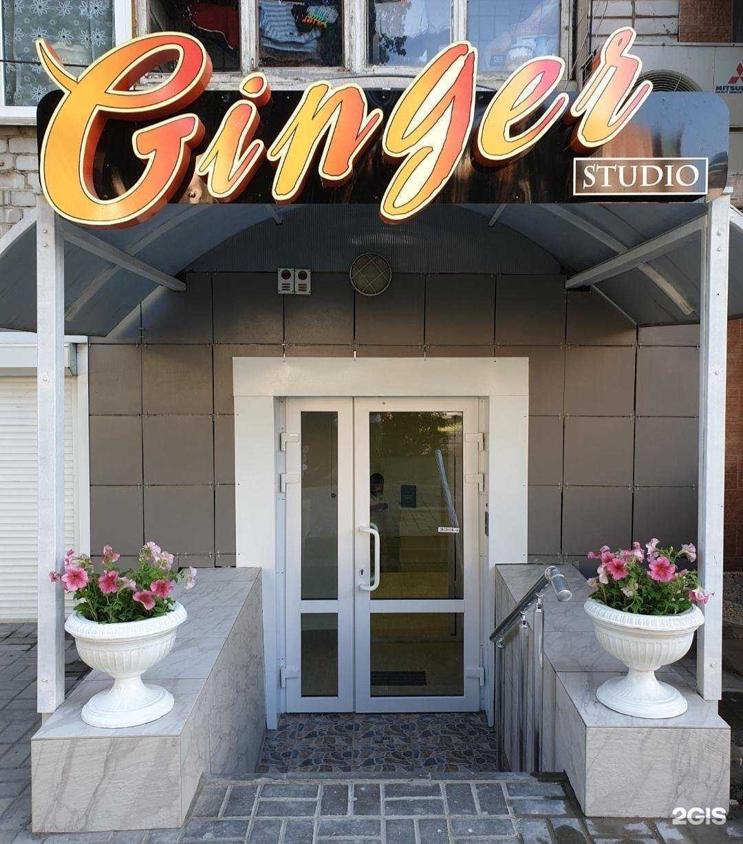Отзывы на компанию Ginger Clinic в Волгограде c фото