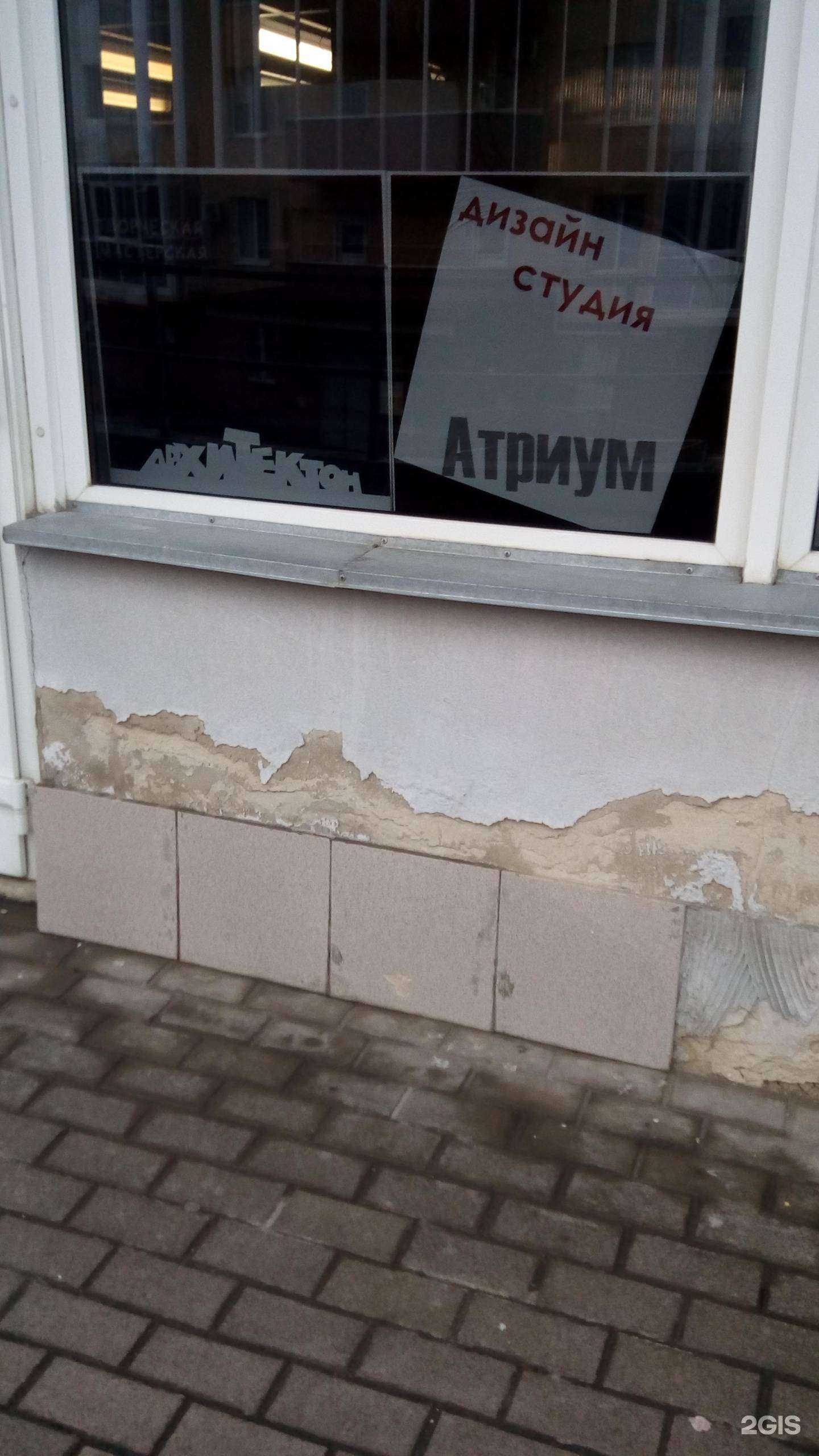 Отзывы на компанию Атриум в Белгороде c фото