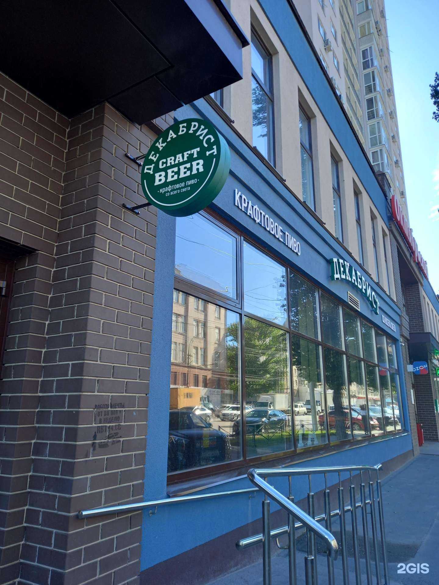 Отзывы на компанию Декабрист в Саратове c фото