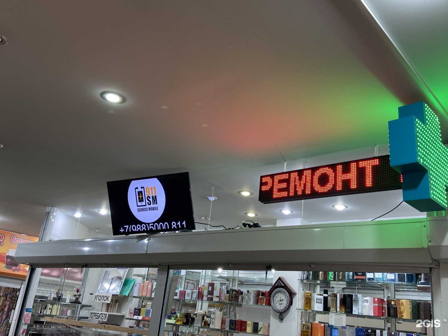 Отзывы на компанию Sm911 в Сочи c фото