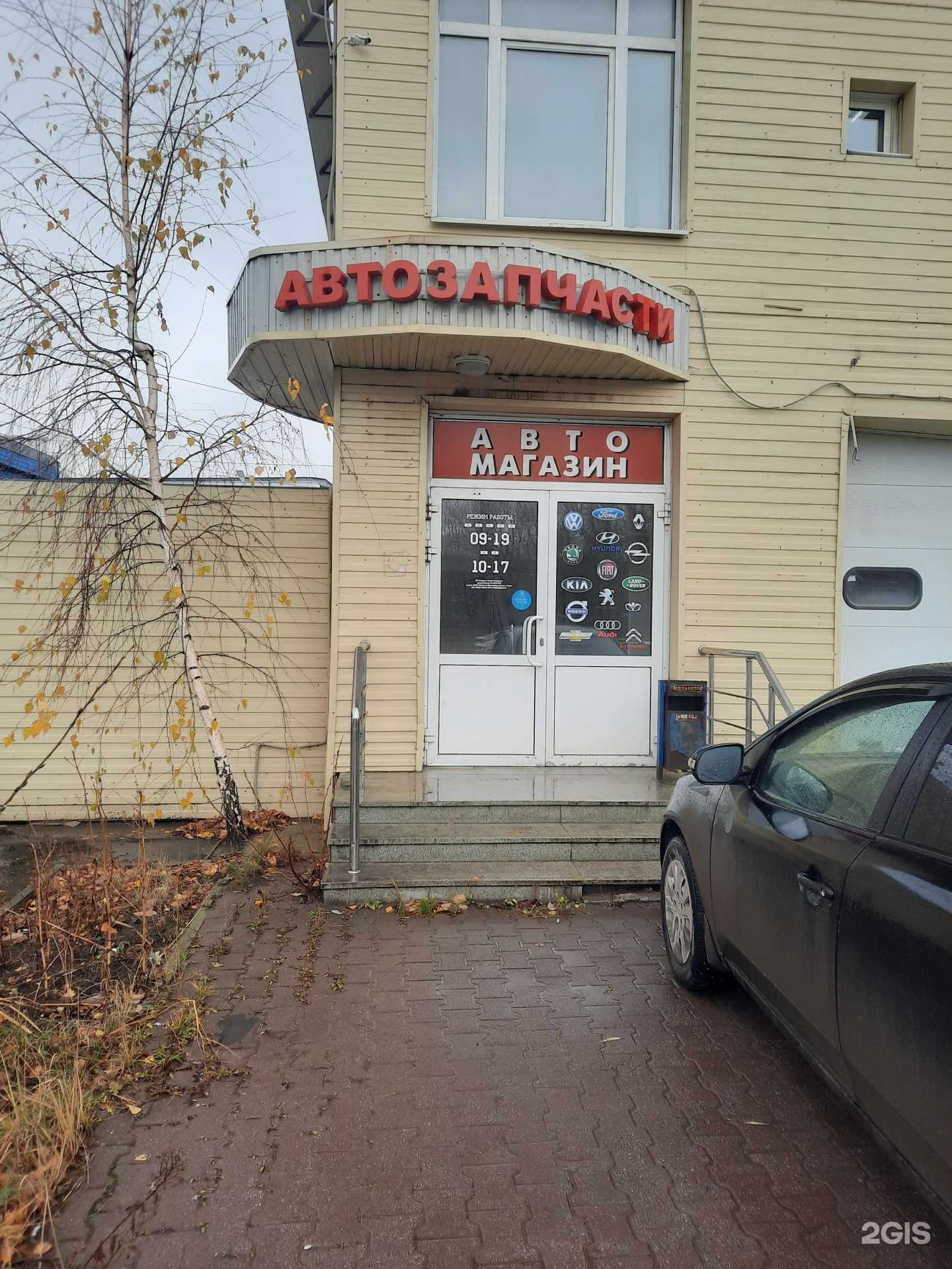 Отзывы на компанию Магазин автотоваров для иномарок в г. Пермь c фото