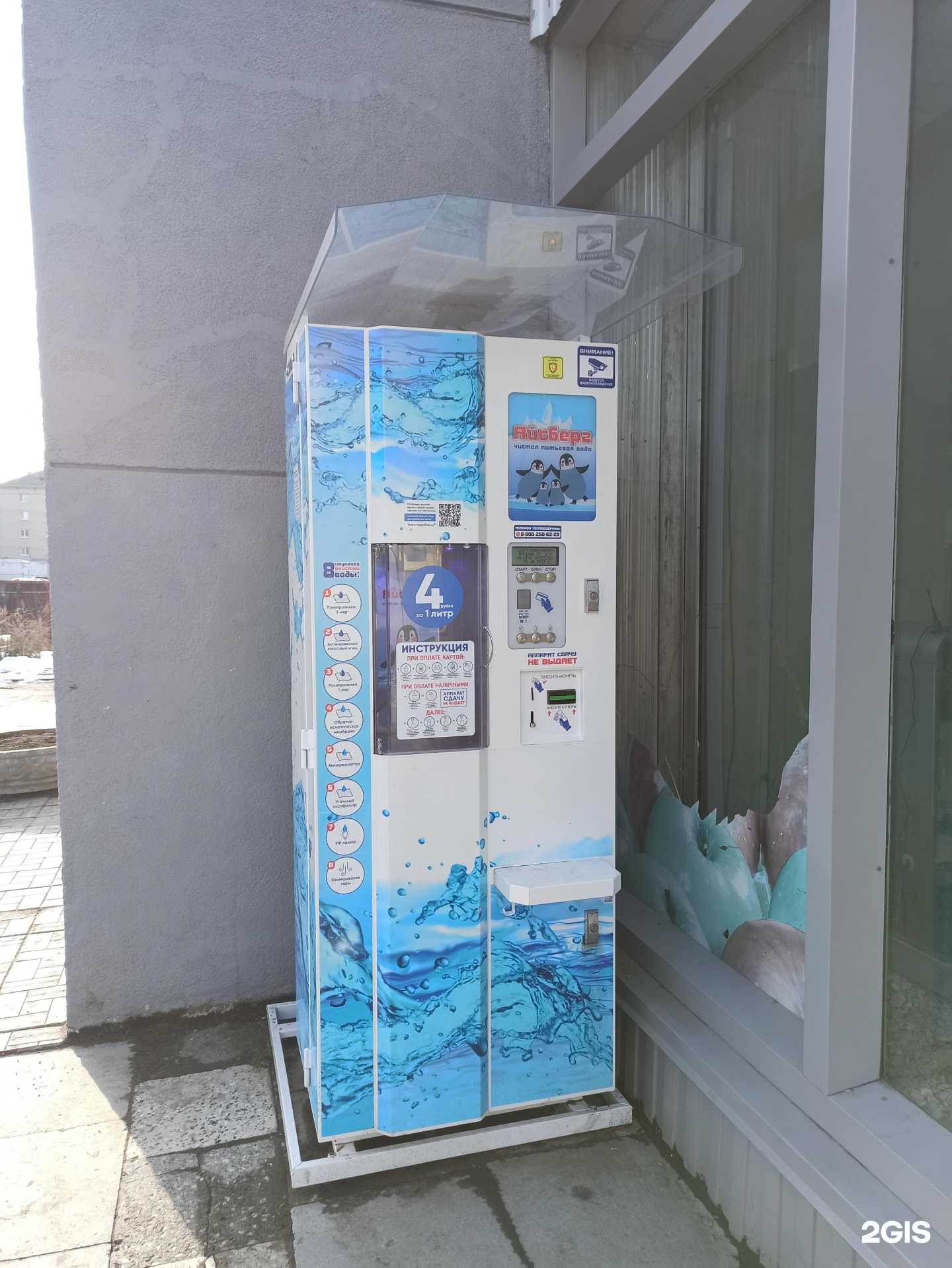 Отзывы на компанию Айсберг в г. Екатеринбург c фото