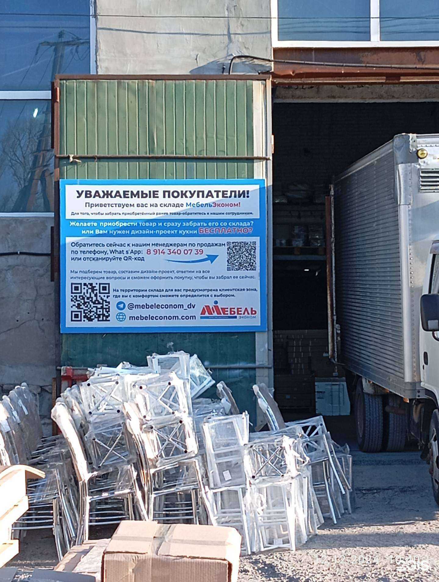 Отзывы на компанию МебельЭконом в г. Уссурийск c фото