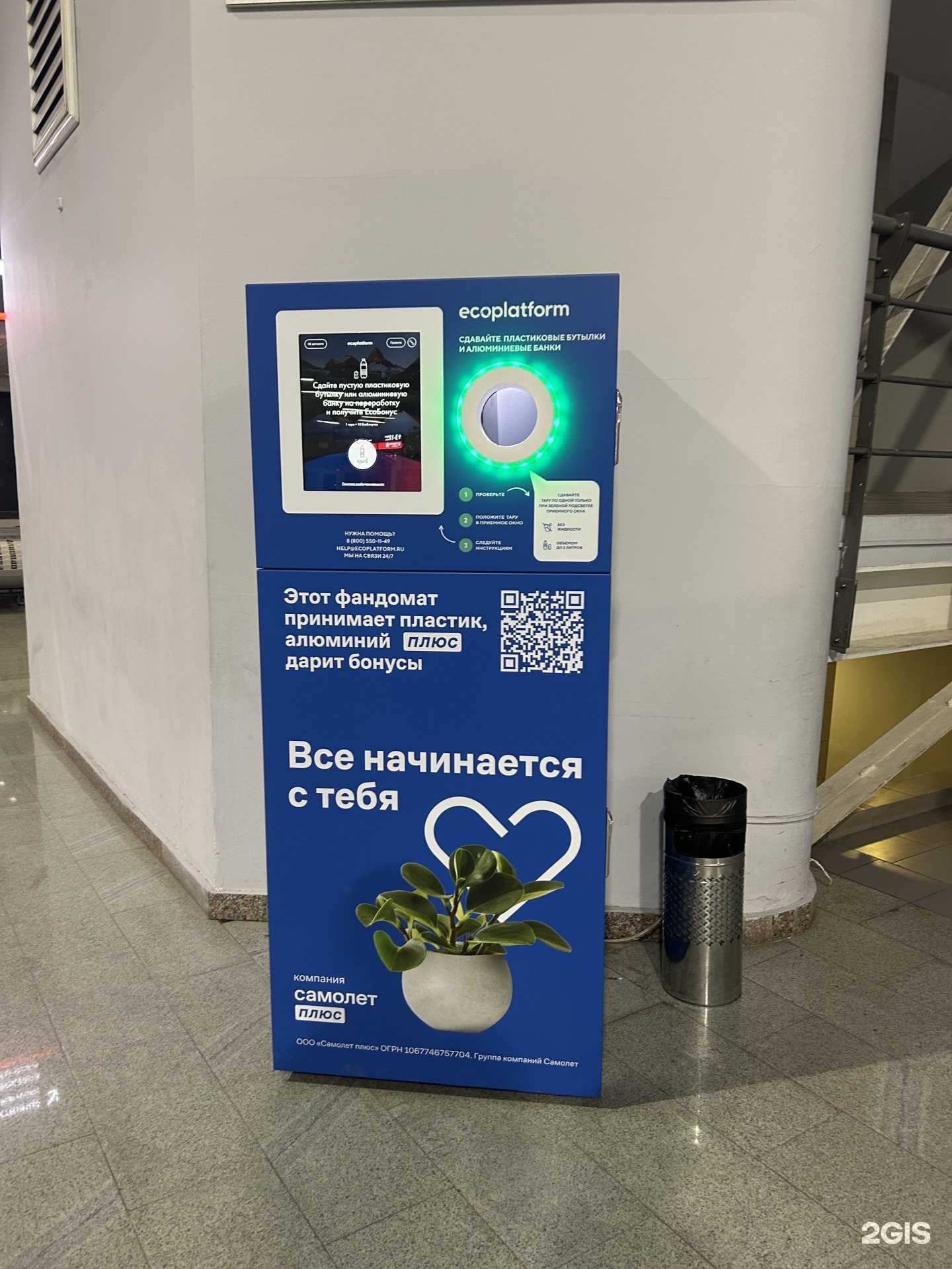 Отзывы на компанию Ecoplatform в г. Самара c фото