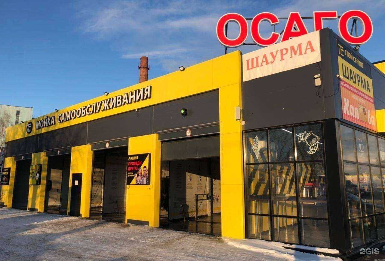 Отзывы на компанию Твой Сервис в г. Йошкар-Ола c фото