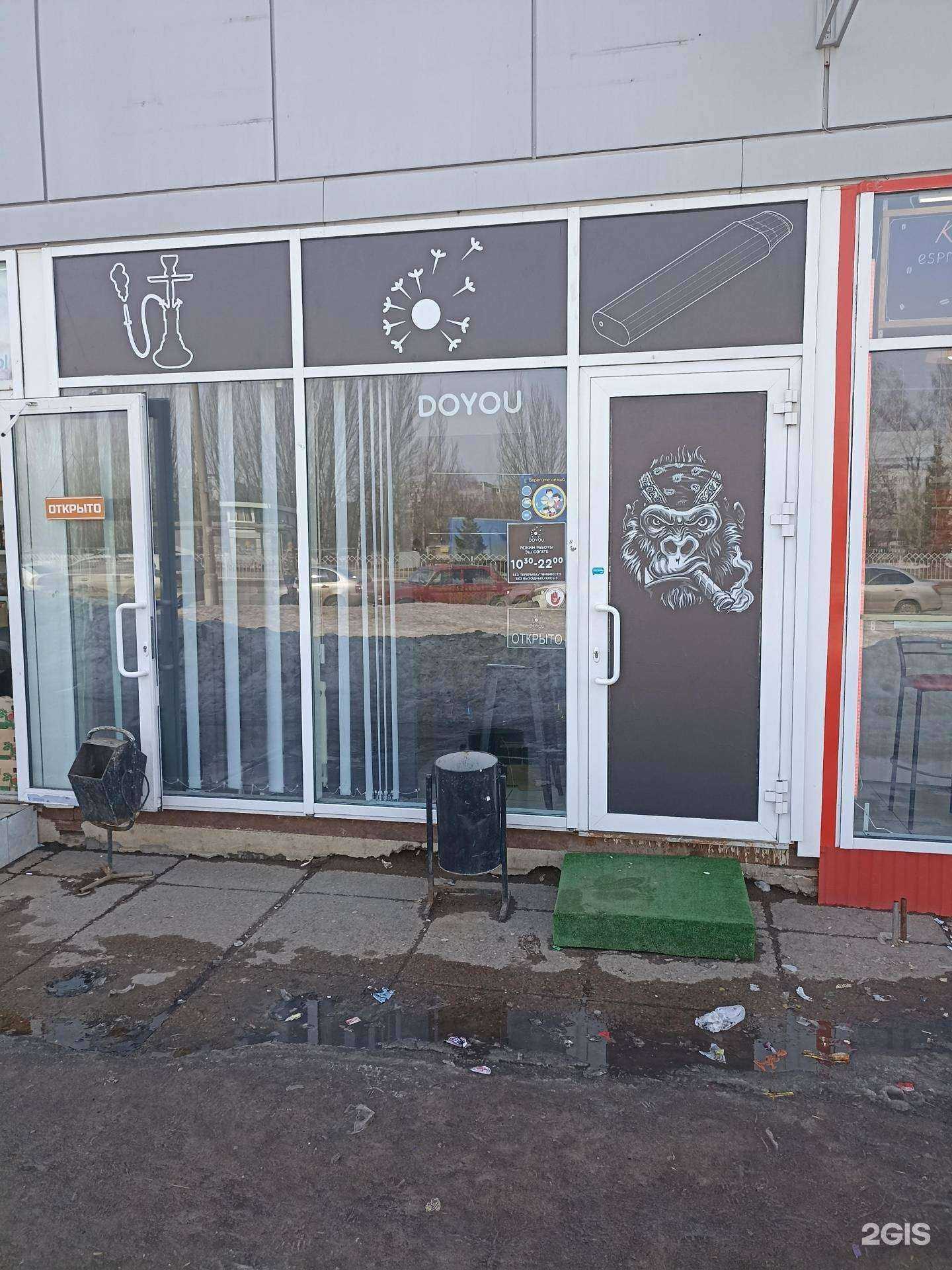 Отзывы на компанию Doyou в Набережных Челнах c фото