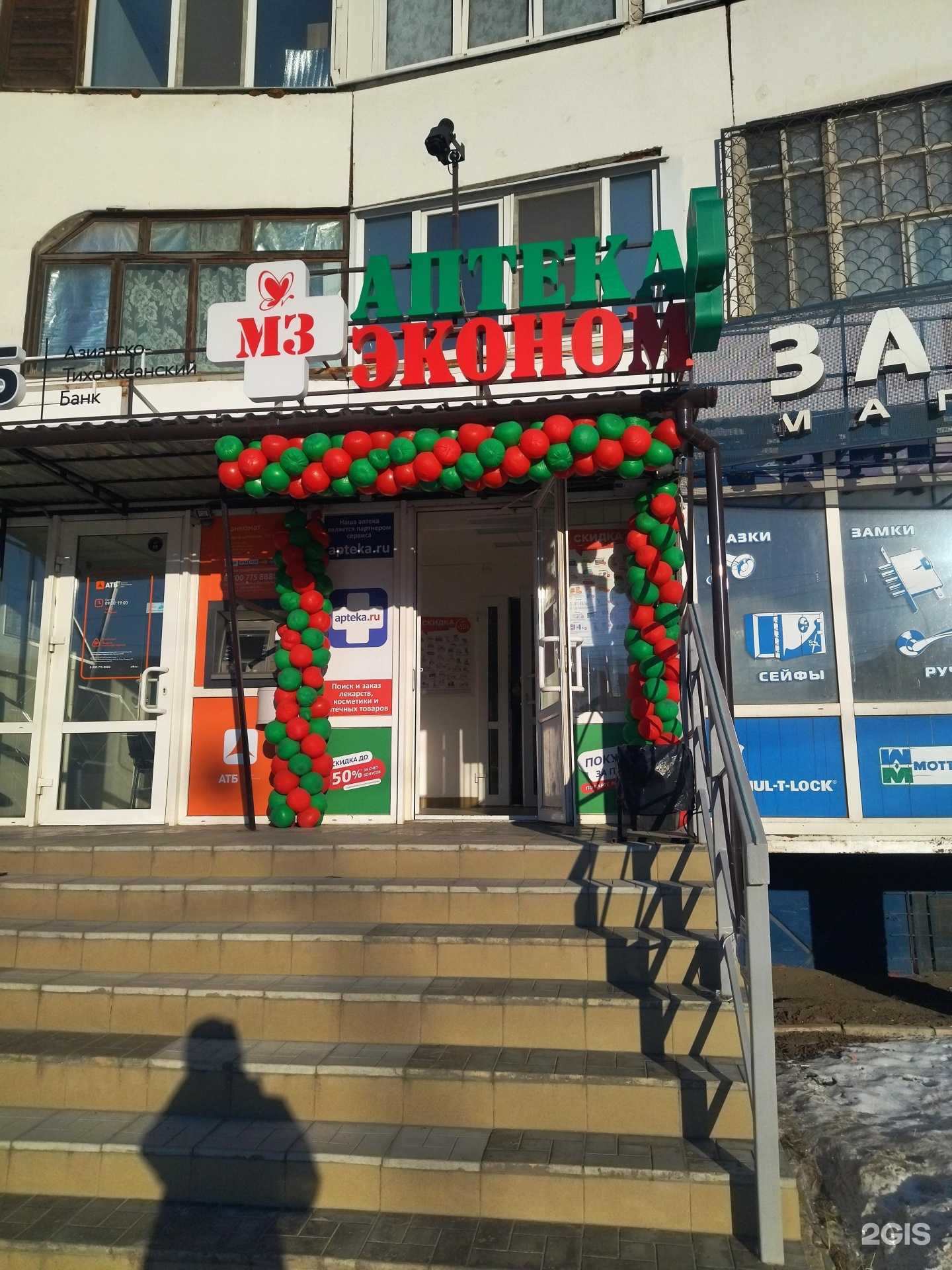 Отзывы на компанию Эконом в г. Омск c фото