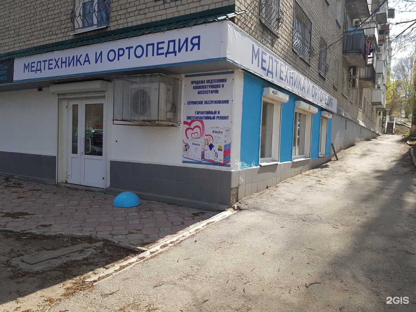 Отзывы на компанию Магазин медтехники и ортопедии в Саратове c фото