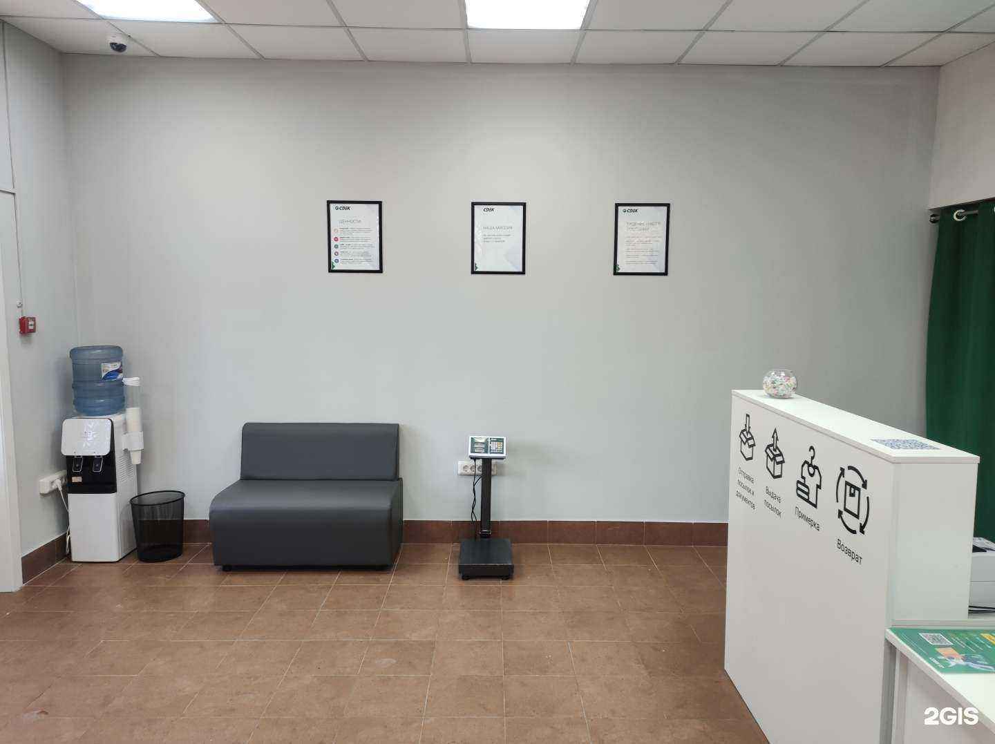 Отзывы на компанию СДЭК в г. Ангарск c фото