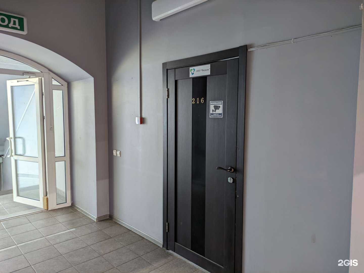 Отзывы на компанию Фидесис в г. Тула c фото