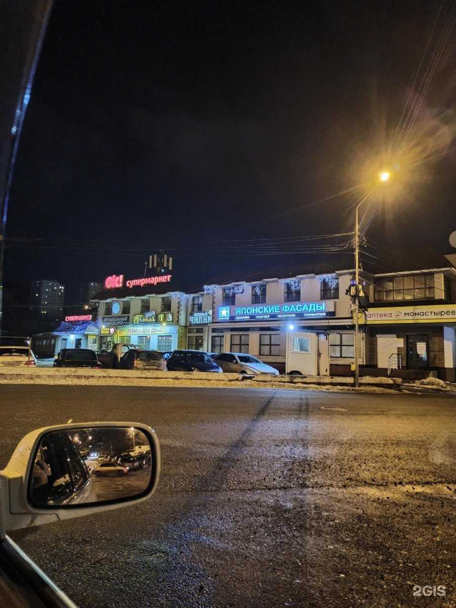 Отзывы на компанию МХК в Владивостоке c фото - фотография 2 из 2