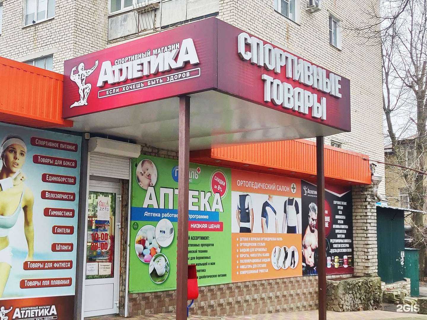 Отзывы на компанию Атлетика в Ставрополе c фото