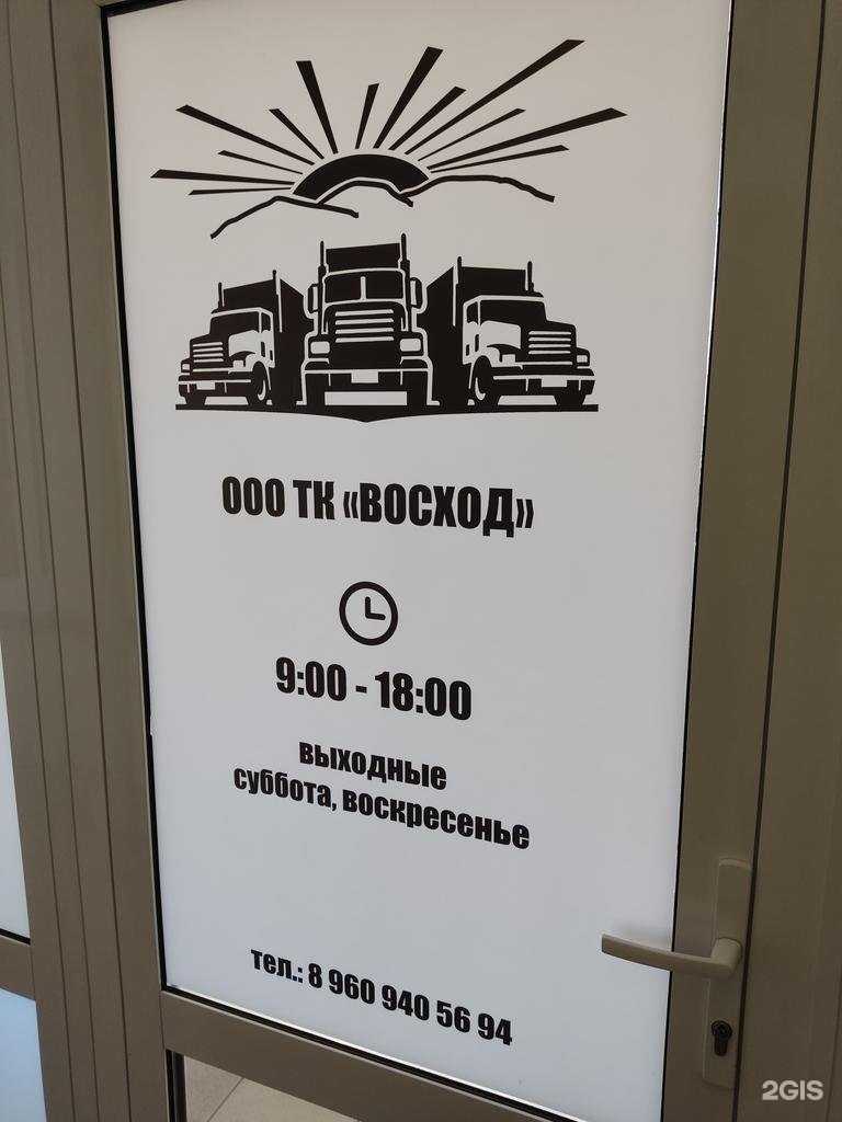 Отзывы на компанию Восход в г. Барнаул c фото