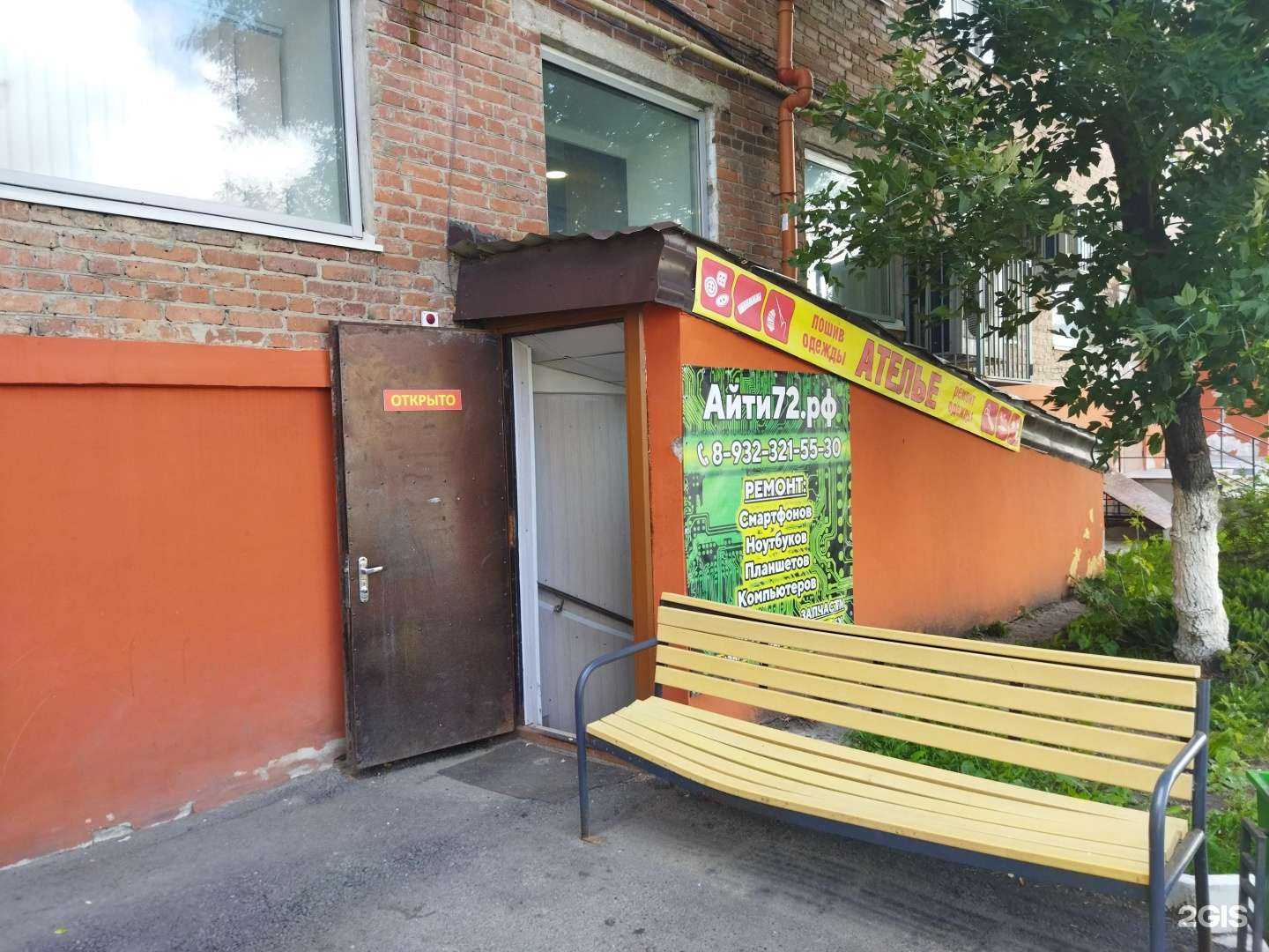 Отзывы на компанию РемБытТехник в г. Тюмень c фото