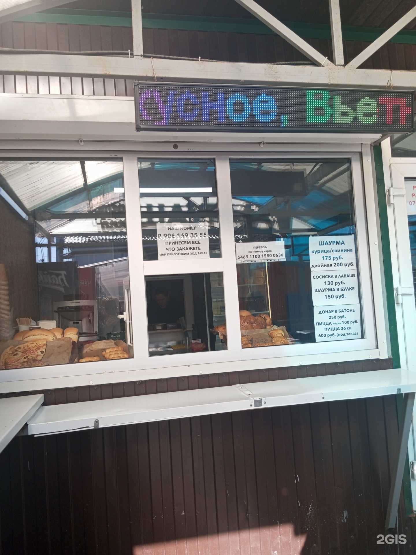 Отзывы на компанию StreetFood в г. Волгоград c фото