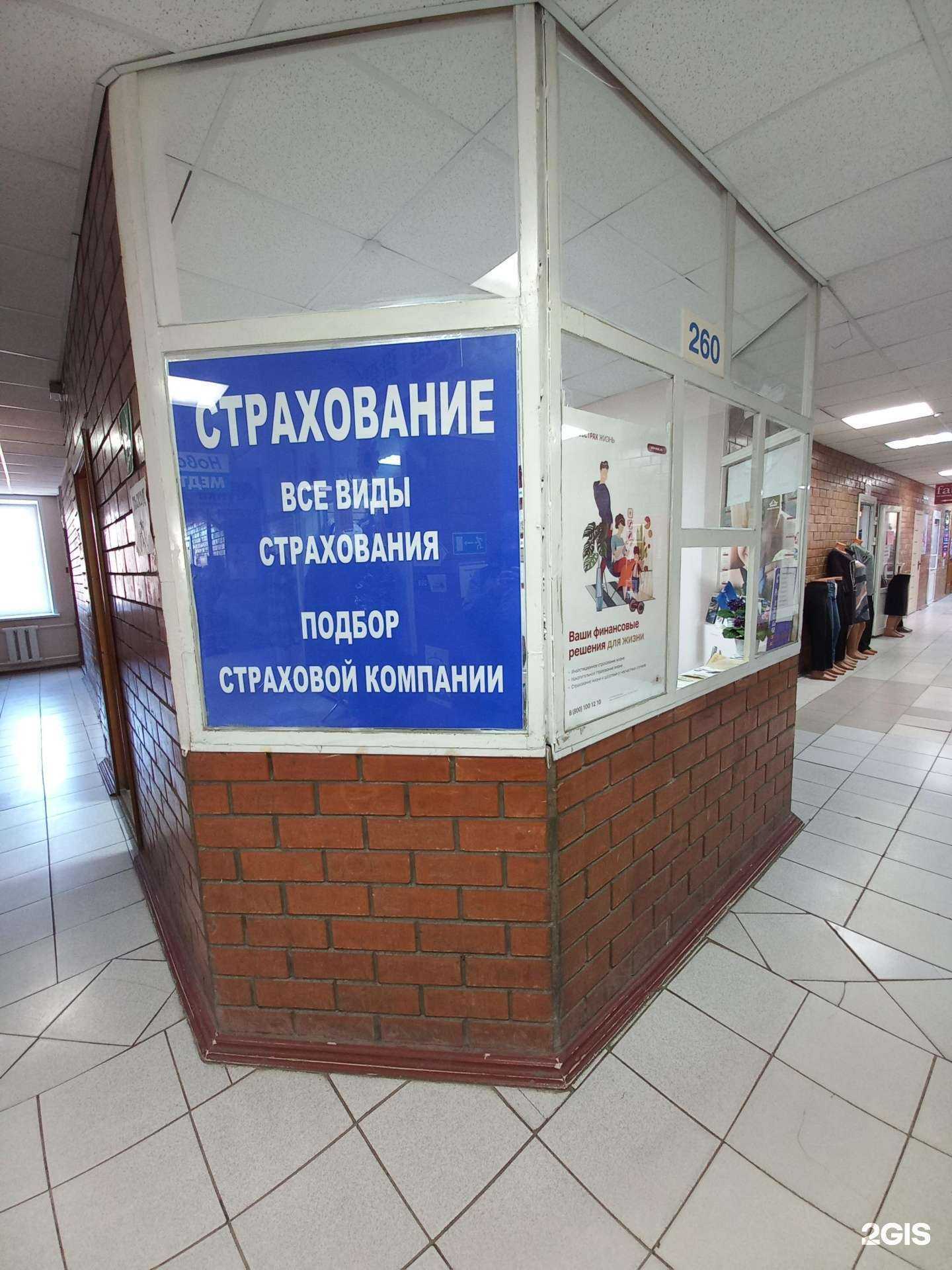 Отзывы на компанию Центр страхования в Тольятти c фото