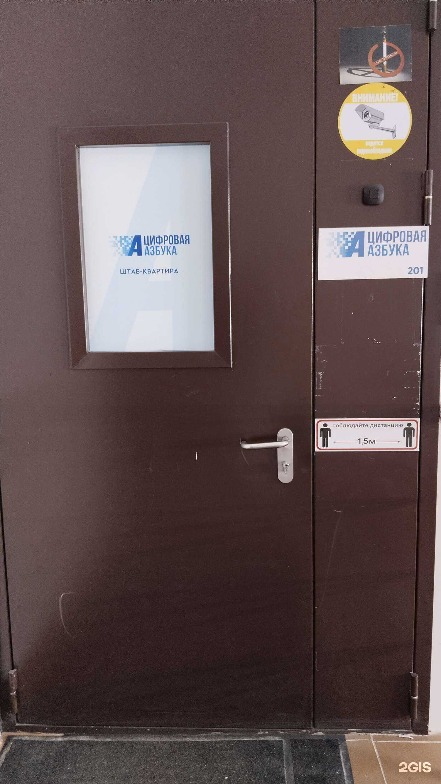 Отзывы на компанию Цифровая азбука в Химках c фото