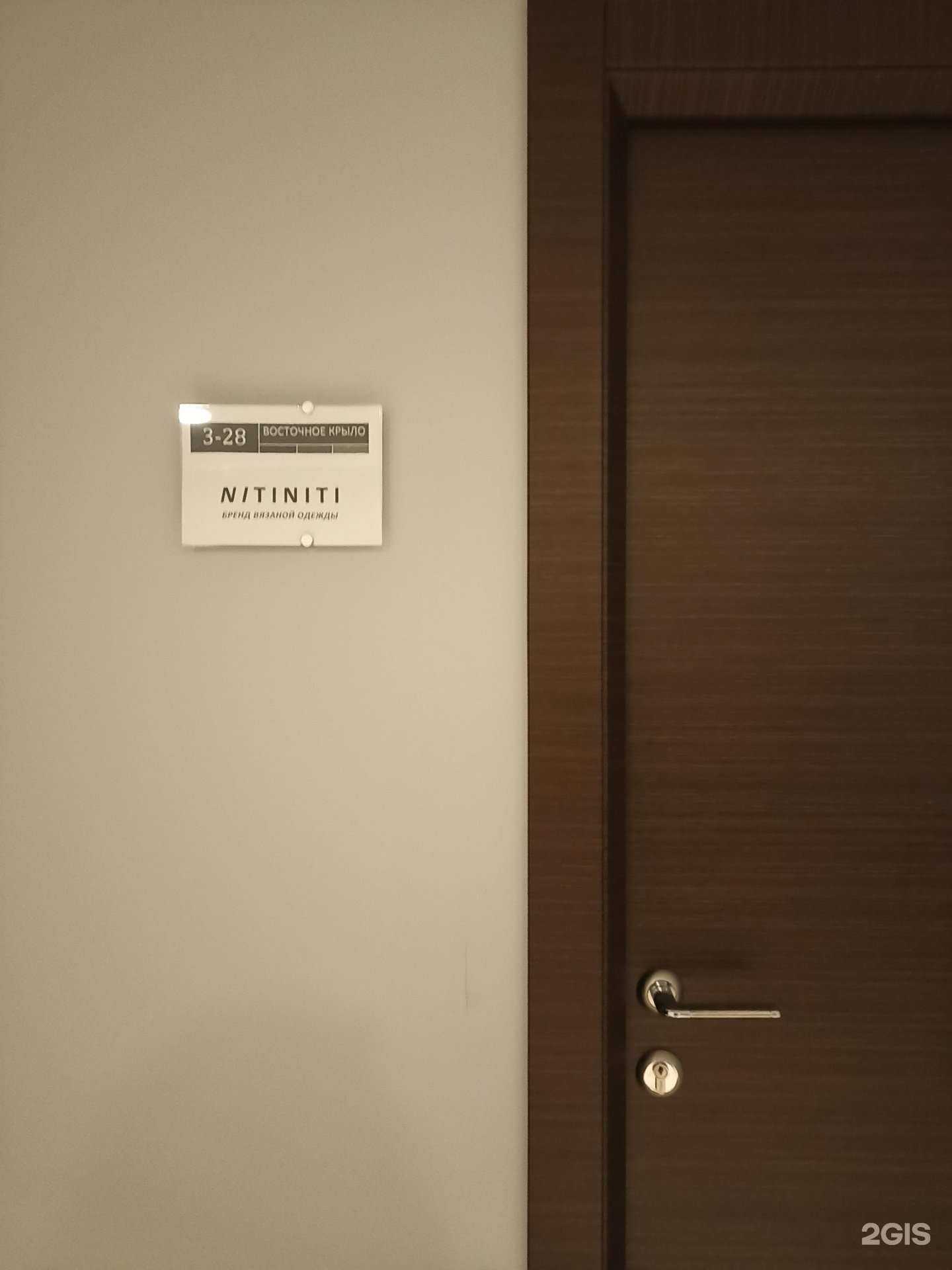 Отзывы на компанию Nitiniti в Красноярске c фото