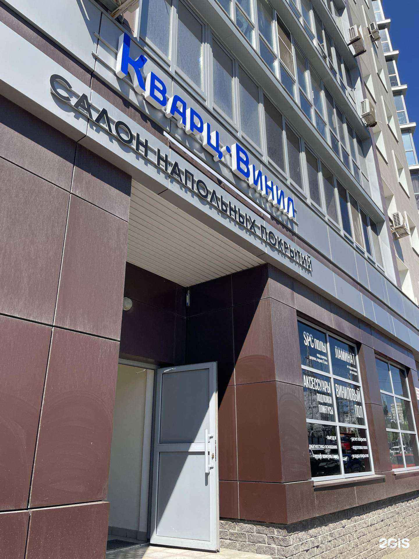 Отзывы на компанию Кварц-Винил в г. Уфа c фото