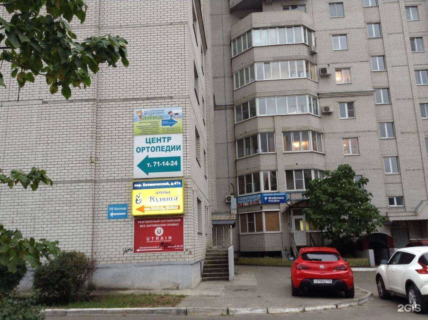 Отзывы на компанию Точка опоры в Воронеже c фото - фотография 2 из 2