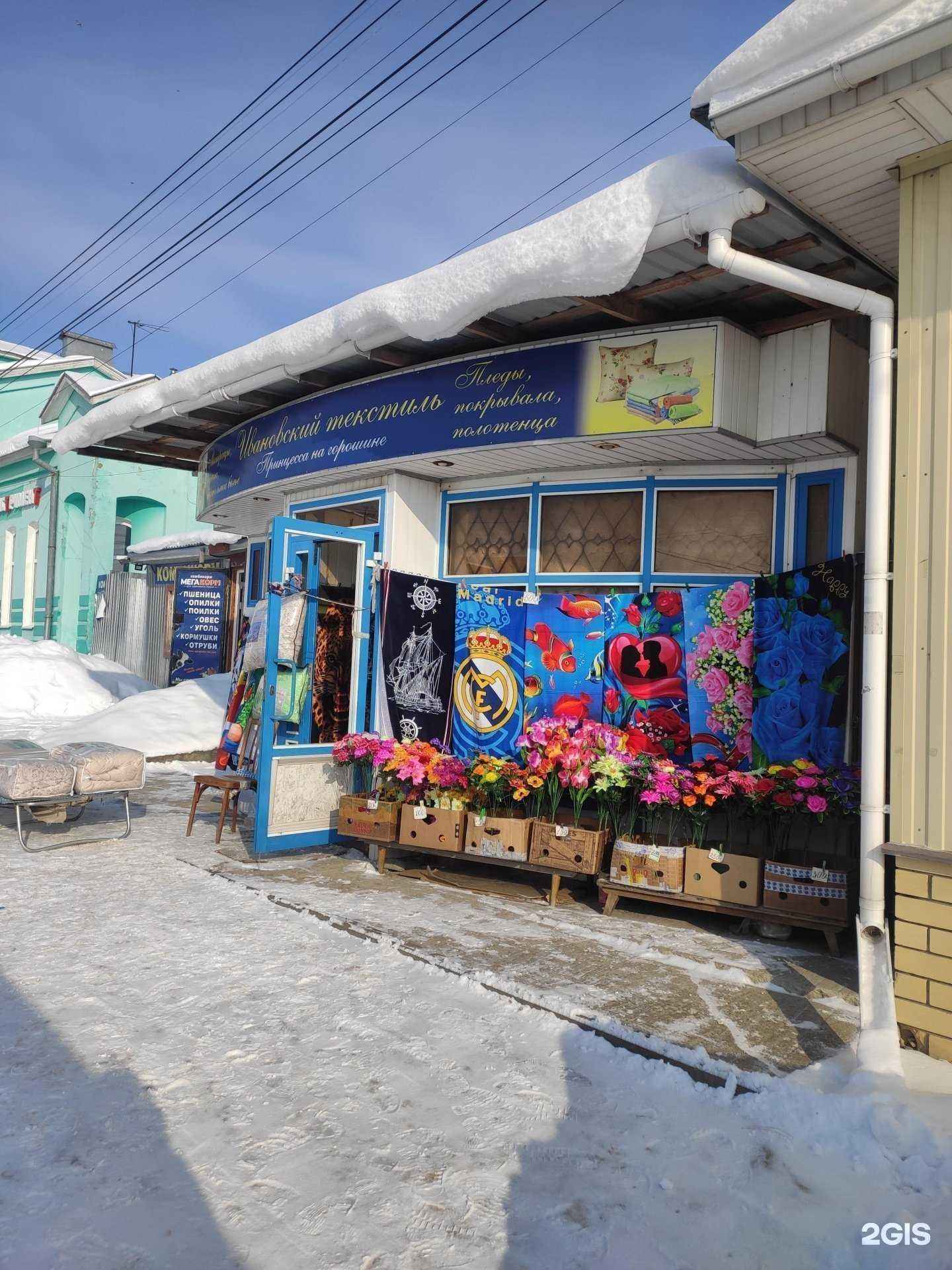 Отзывы на компанию Принцесса на горошине в Богородске c фото