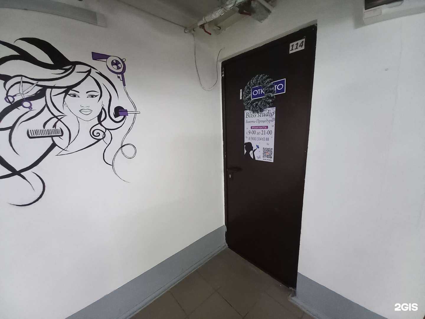 Отзывы на компанию Bliss studio в г. Краснодар c фото