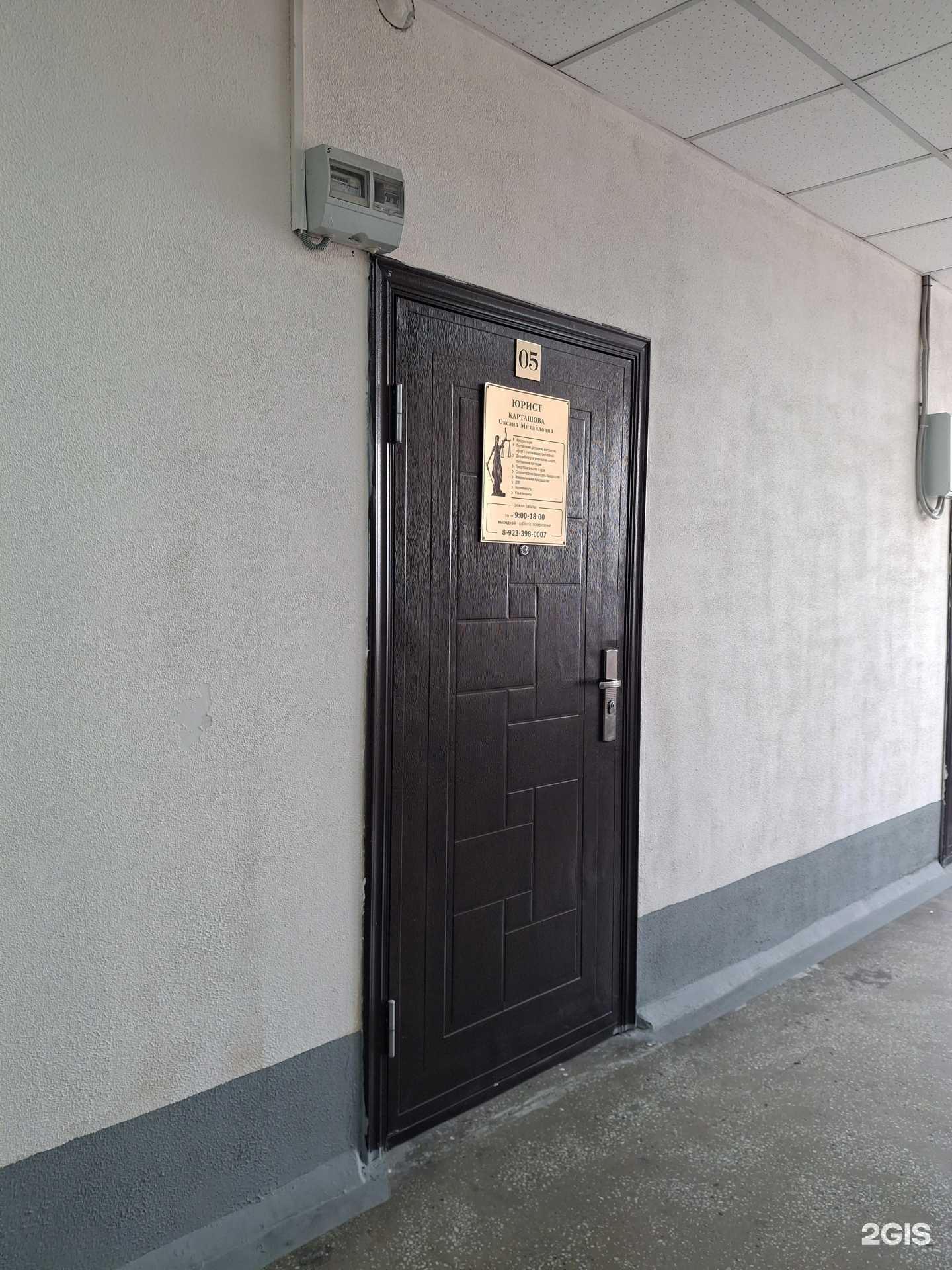 Отзывы на компанию Юридический кабинет Карташовой О.М. в г. Абакан c фото