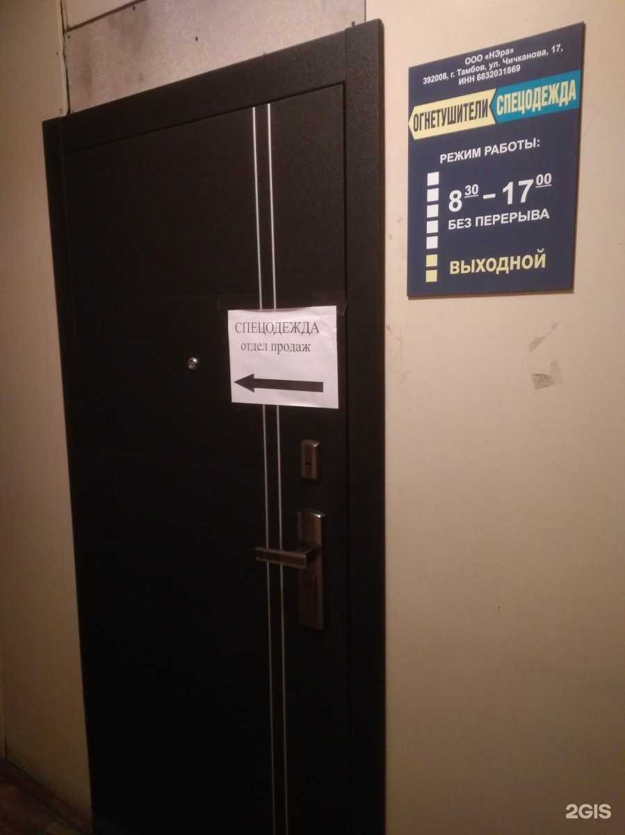 Отзывы на компанию Нэра в г. Тамбов c фото