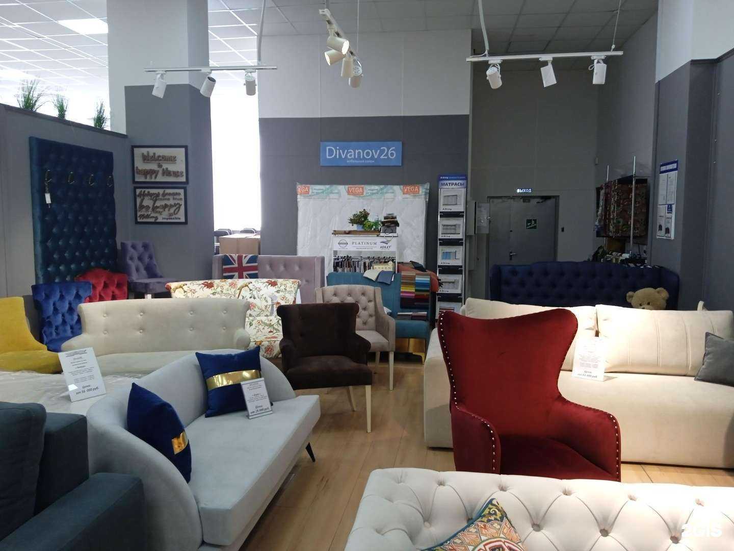 Отзывы на компанию Divanov26 в Ставрополе c фото