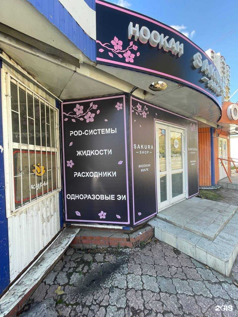 Отзывы на компанию Sakura в г. Самара c фото