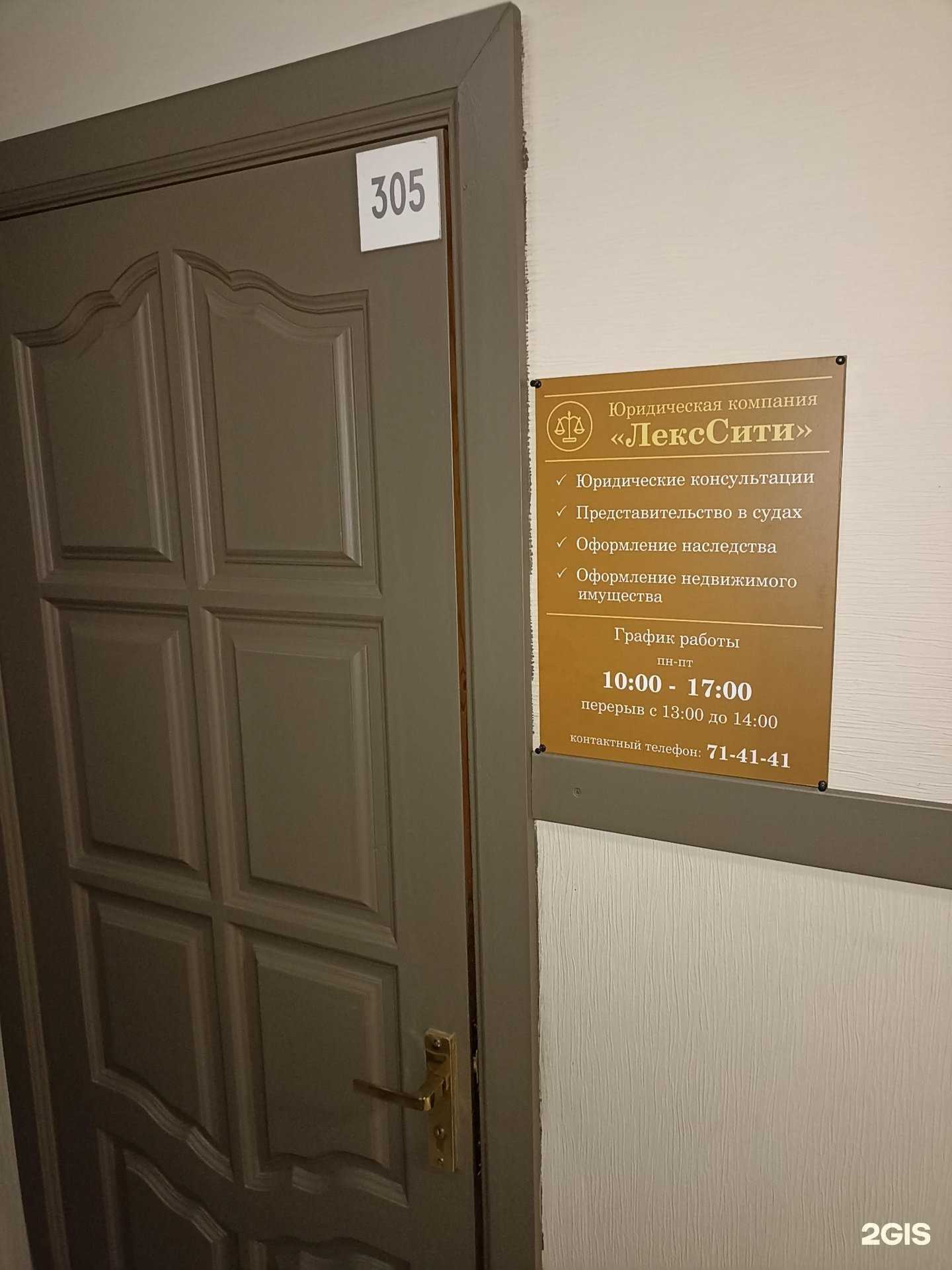 Отзывы на компанию ЛексСити в г. Тюмень c фото