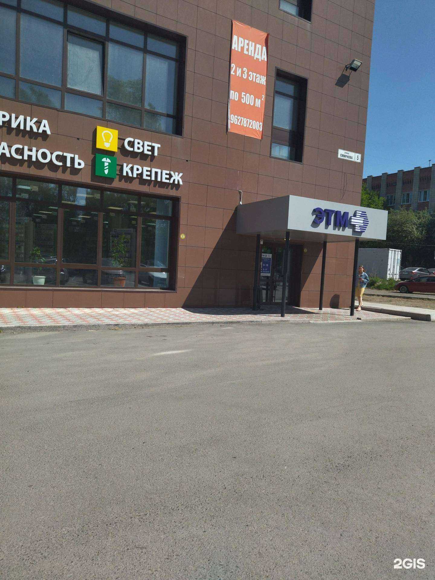 Отзывы на компанию ЭТМ в Томске c фото