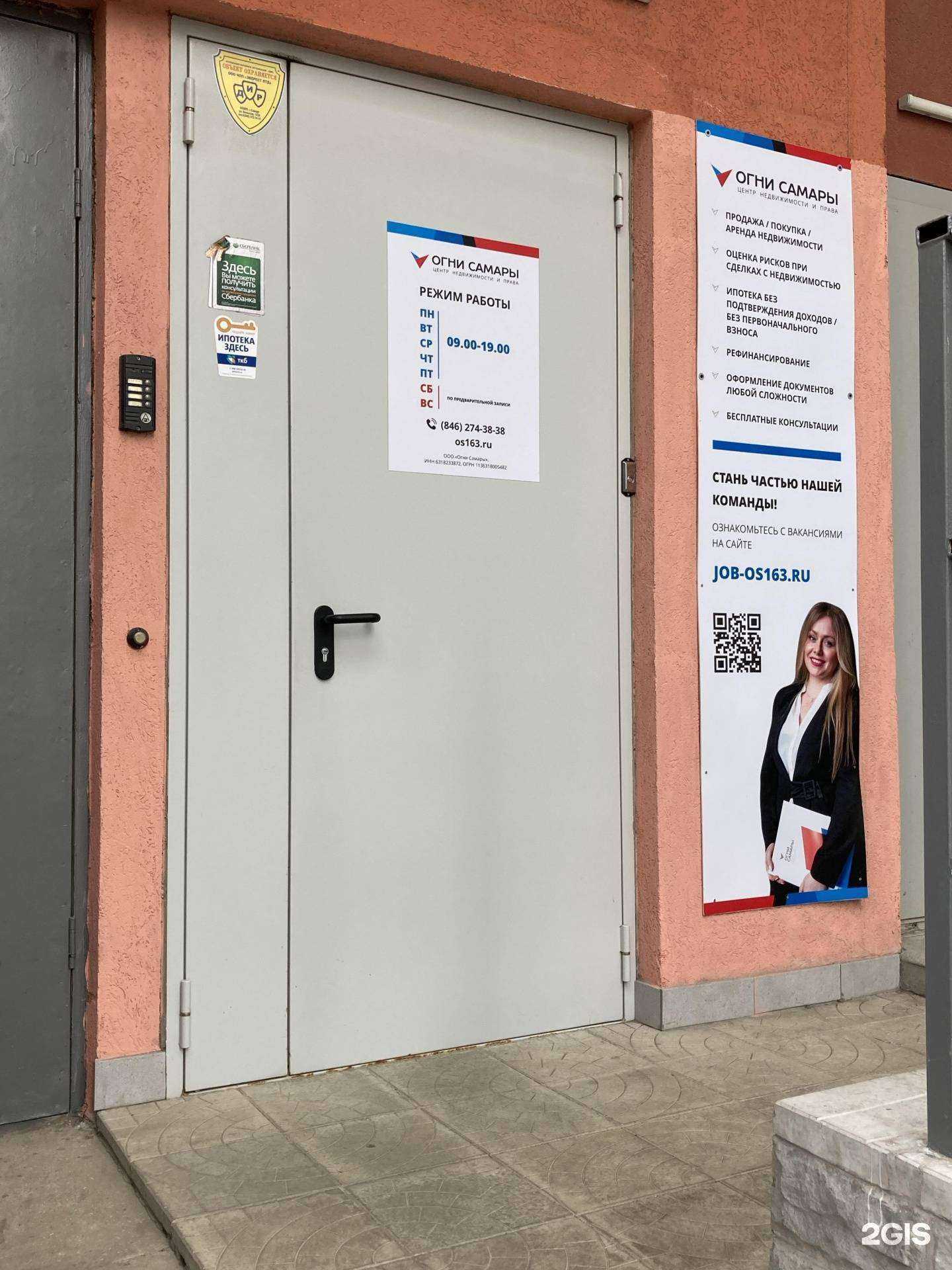 Отзывы на компанию Огни Самары в Самаре c фото